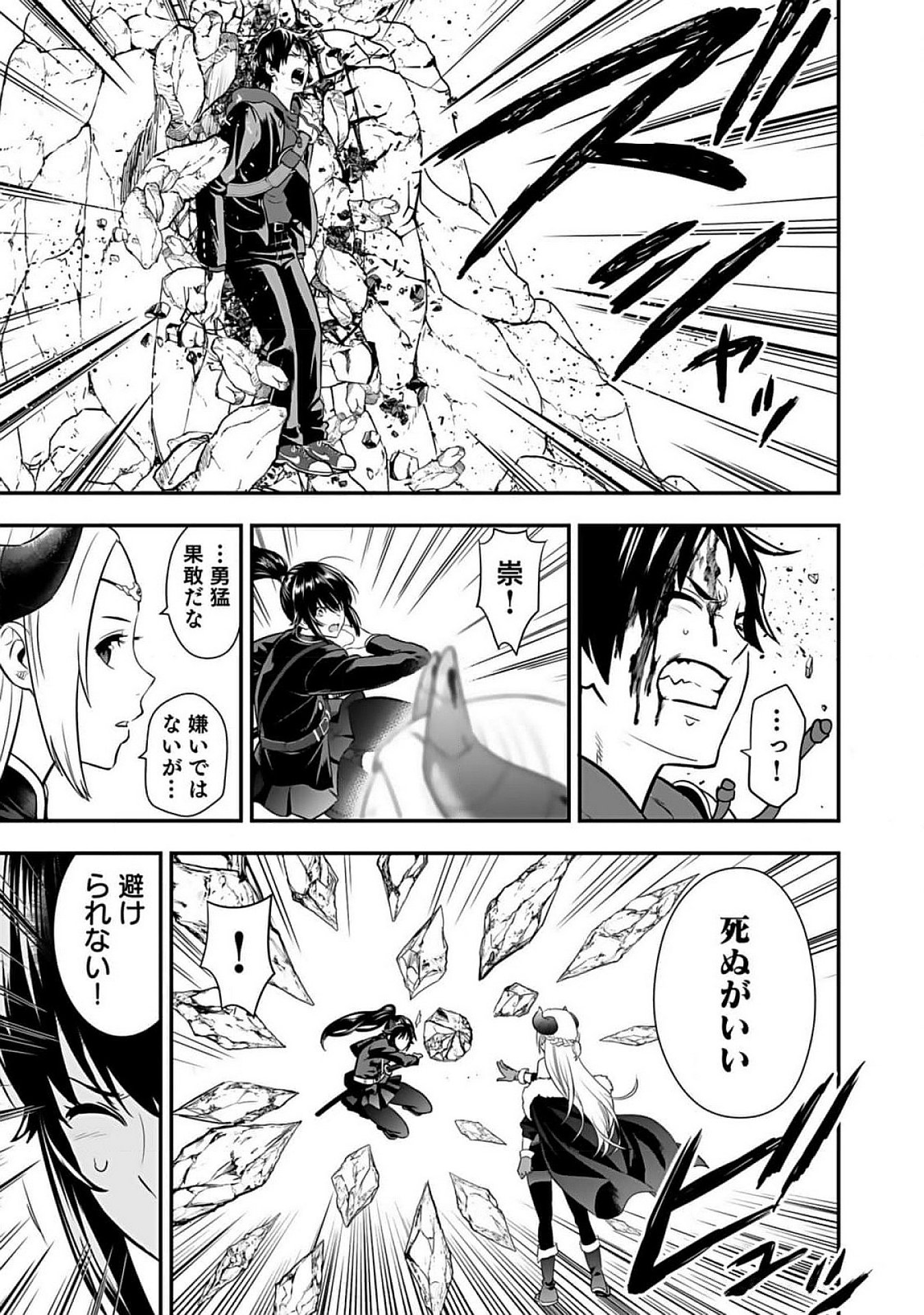 ISEKAI CLASS SHOUKAN SARETARA R1○ NO SKILL WO KAKUTOKU SHITA NO DE,○RITAI HOUDAI SASETEMORAIMASU! Chap 6 - Pic 19