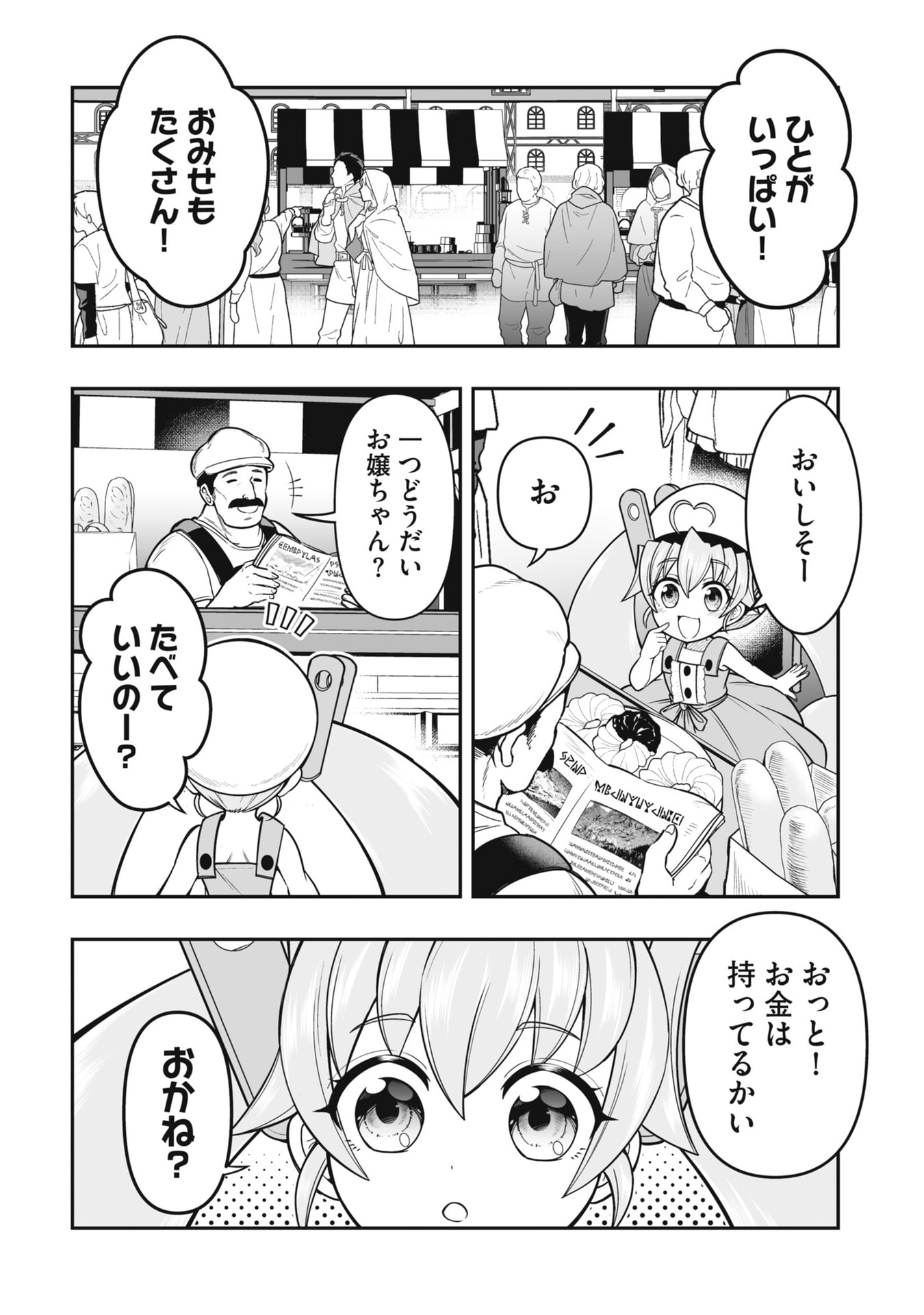 TENSEI TANTOU MEGAMI GA 100-NIN ITANODE CHEAT SKILL 100-KO MORAETA Chap 19 - Pic 24