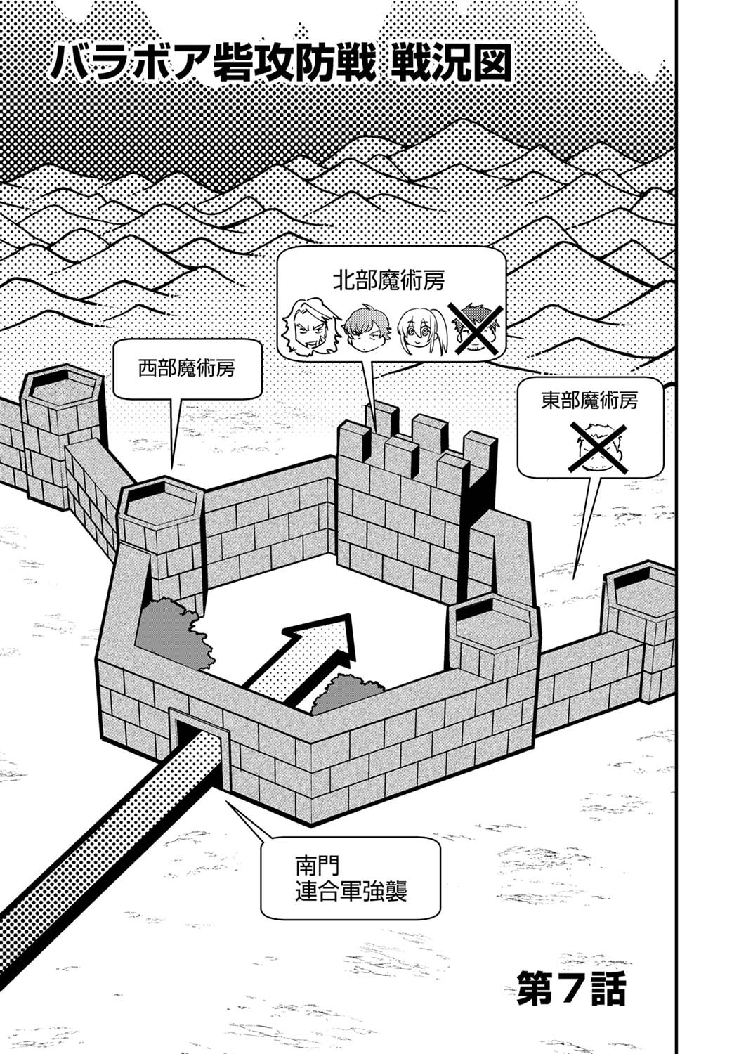 SHURA YOUJO NO EIYUUTAN: HANPASHA TO IWA RETA YOUHEI, YOUJO NI TENSEI SHITE NARIAGARU Chapter 7 page 1 - nihonkuni.com