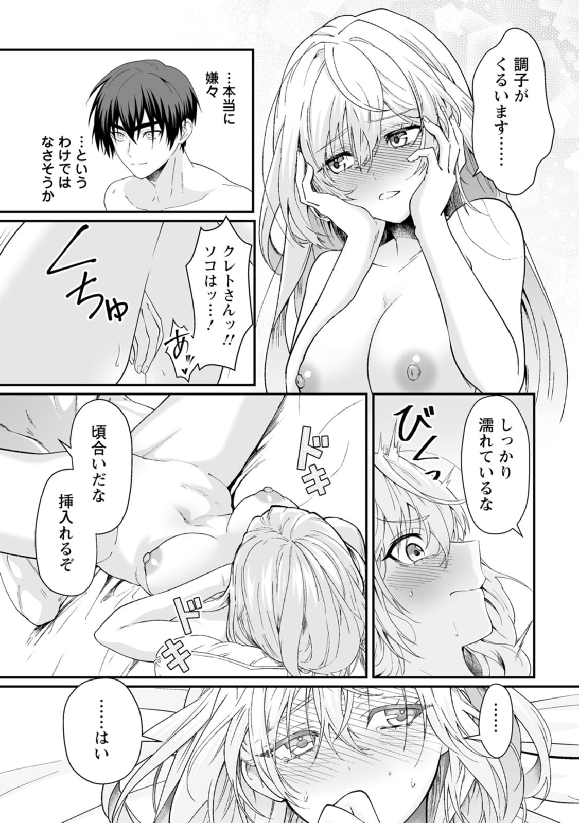 TEISOU GYAKUTEN SEKAI DE YUIITSU NO OTOKO KISHI NO ORE, ONNA KISHI GAKUEN NI NYUUGAKU SHITARA NAZEKA EIYOU ATSUKAI SARETA ~ZETSURIN SKILL DE HAREM MUSOU~ RAW Chap 10 - Pic 11
