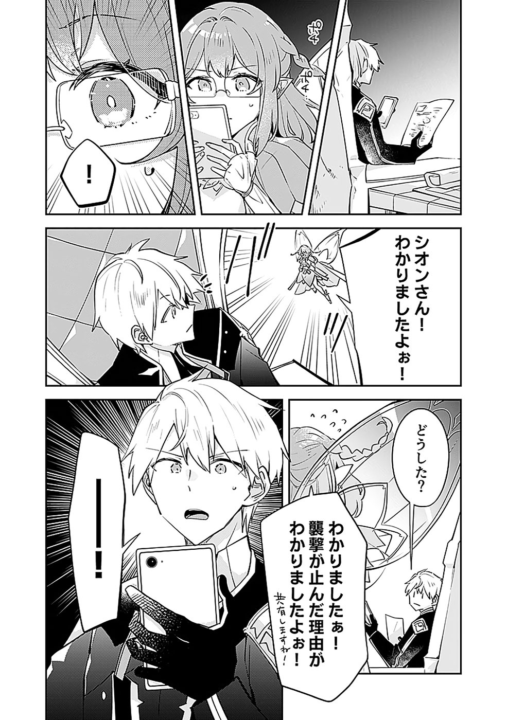 DUNGEON BATTLE ROYAL (MANGA) - RAW Chapter 39 - Page 6