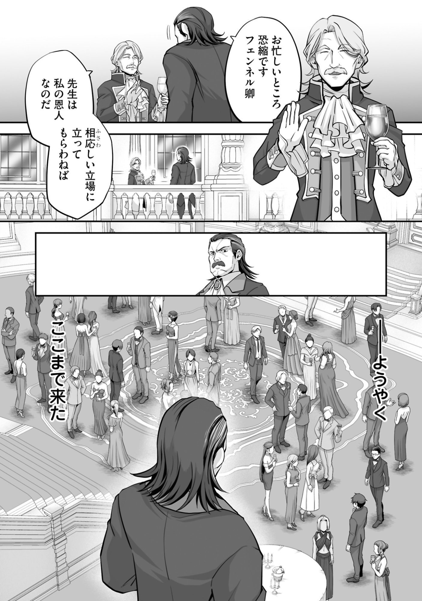 ISSHUN DE CHIRYOU SHITEITA NO NI YAKUTATAZU TO TSUIHOU SARETA TENSAI CHIYUSHI, YAMI HEALER TOSHITE TANOSHIKU IKIRU Chap 24 - Pic 18