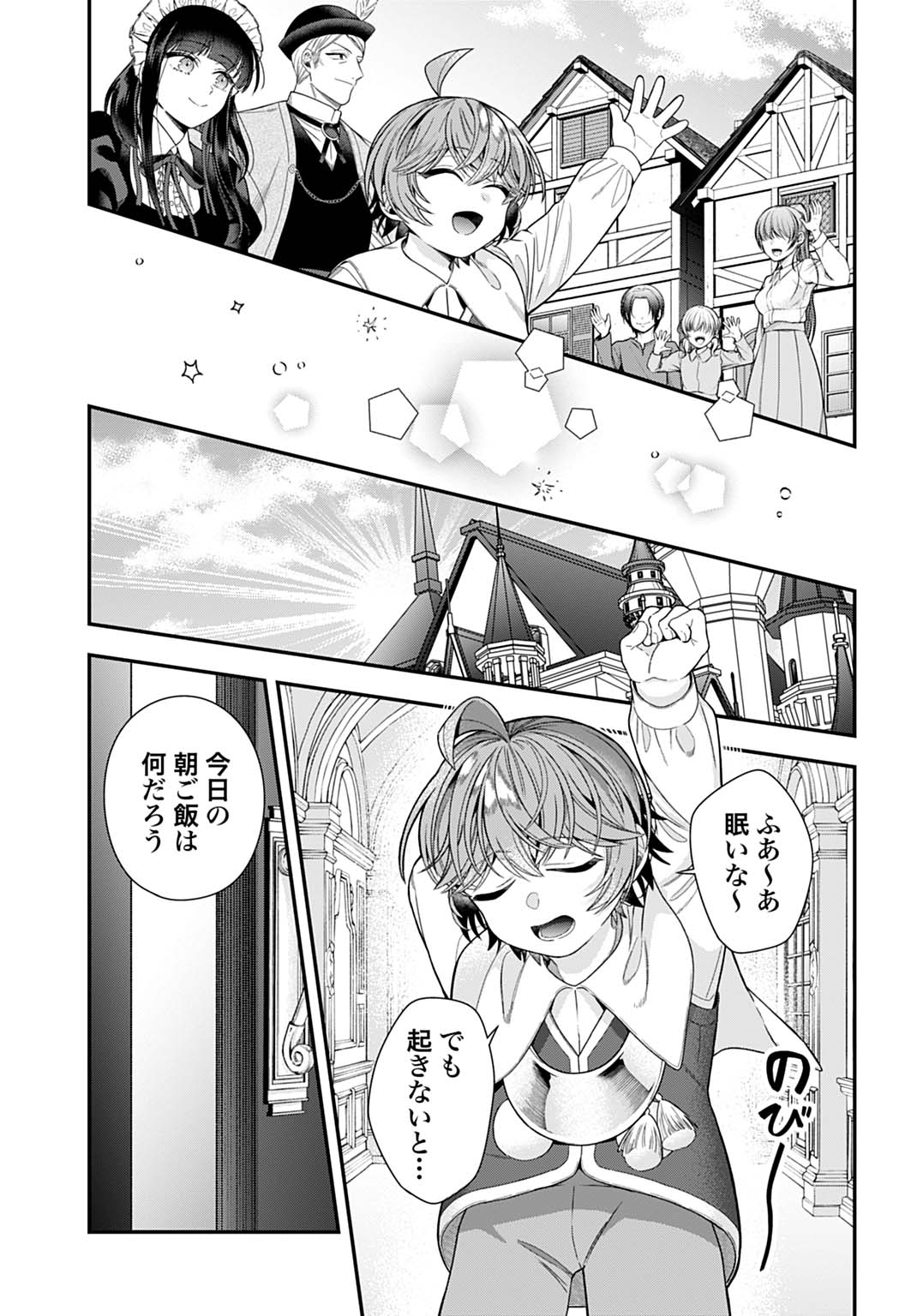 ISEKAI RYOUCHI KAIKAKU: TSUCHI MAHOU DE HAJIMERU KOUKYOU JIGYOU Chapter 40 page 13 - nihonkuni.com