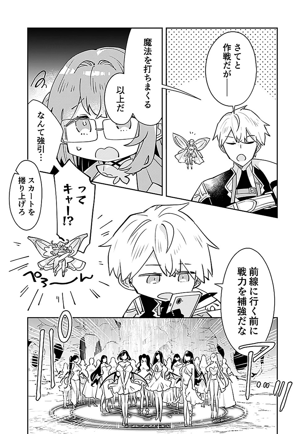 DUNGEON BATTLE ROYAL (MANGA) - RAW Chapter 40 - Page 11
