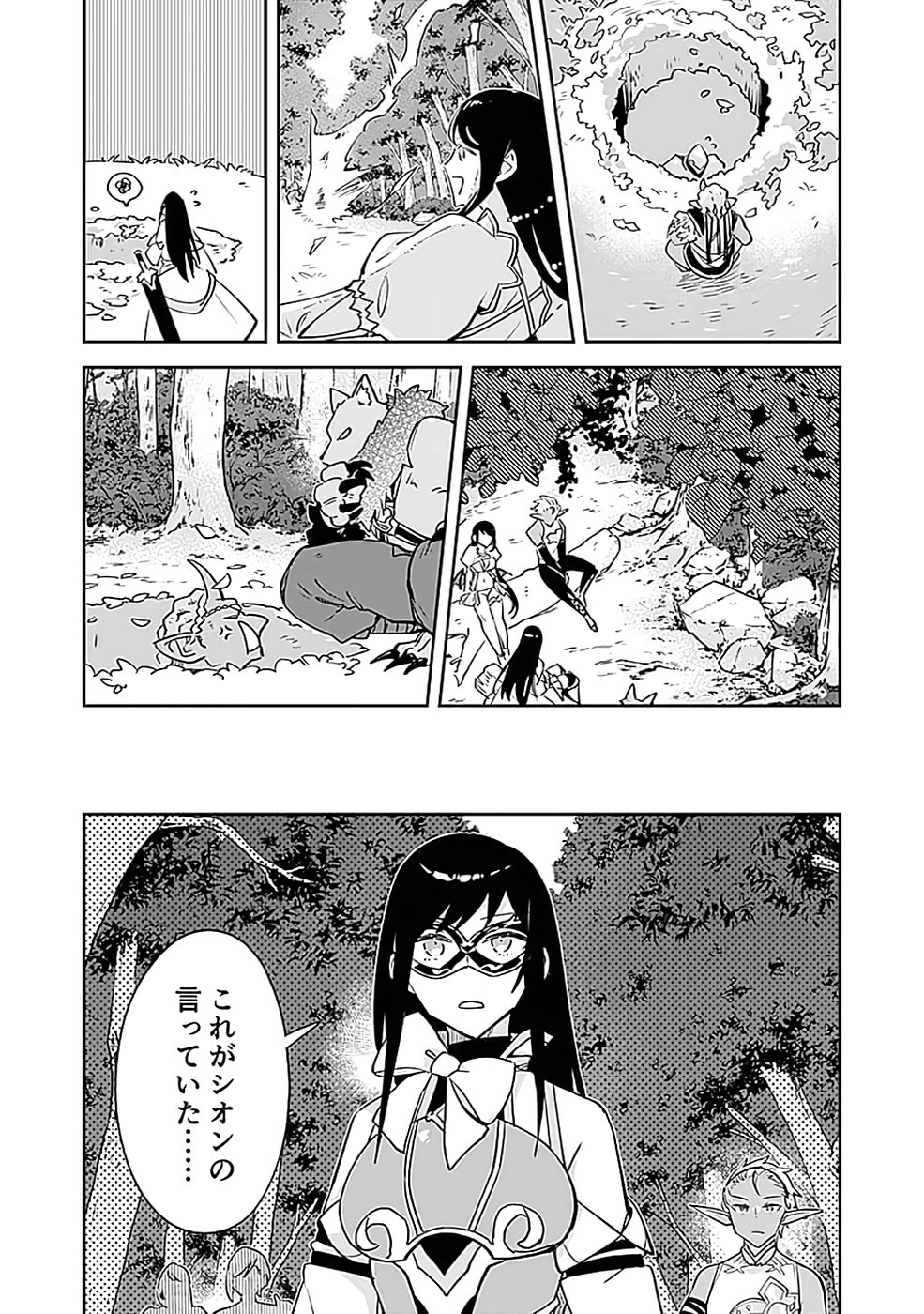 DUNGEON BATTLE ROYAL (MANGA) - RAW Chapter 37 - Page 12