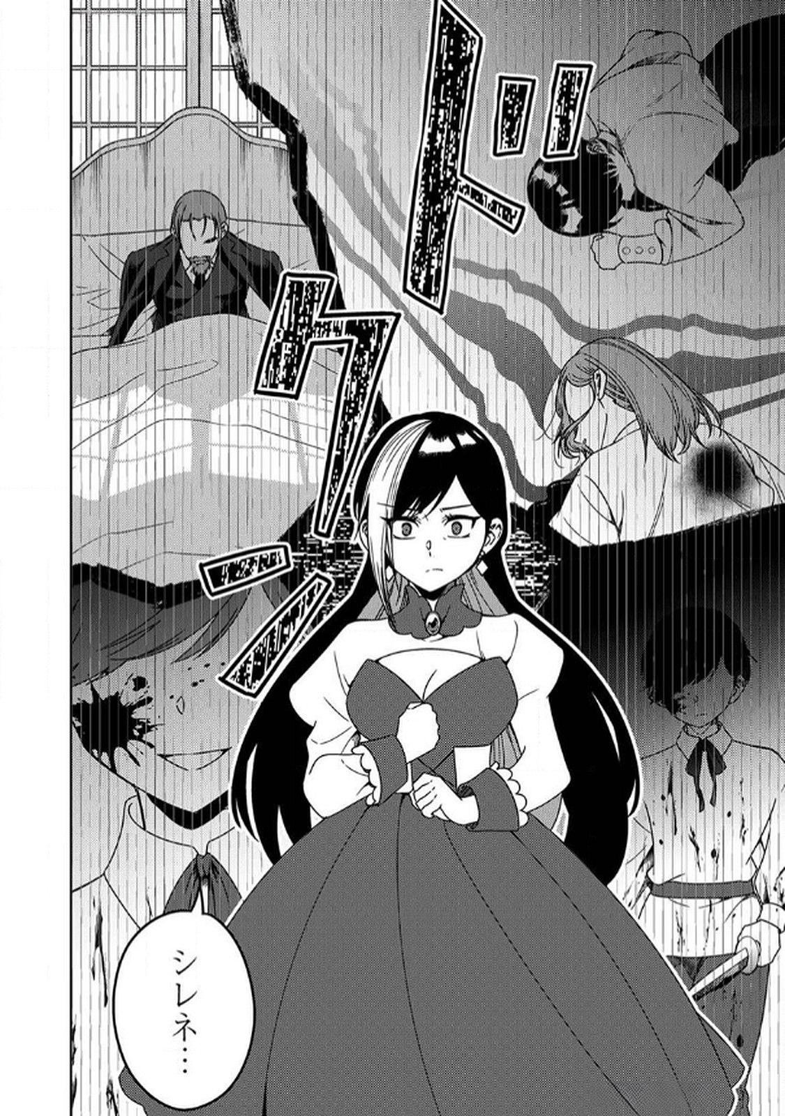 TOKI NO ORI: SHI NI MODORI NO REISOU TSUKAI, [COPY] NOURYOKU DE SAIKYOU E TO ITARU Chapter 6 - Page 14
