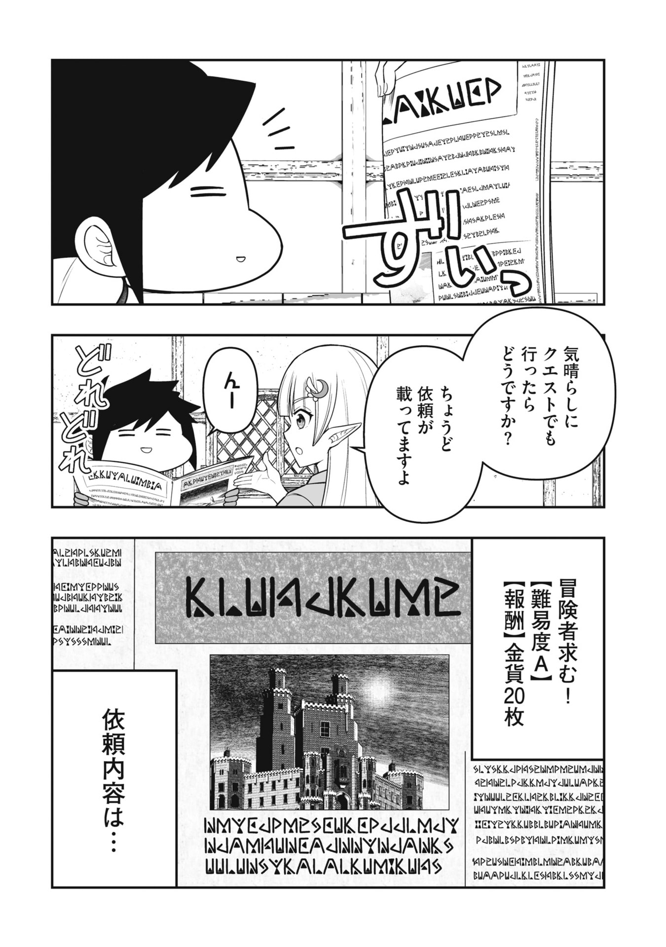 TENSEI TANTOU MEGAMI GA 100-NIN ITANODE CHEAT SKILL 100-KO MORAETA Chap 20 - Pic 26