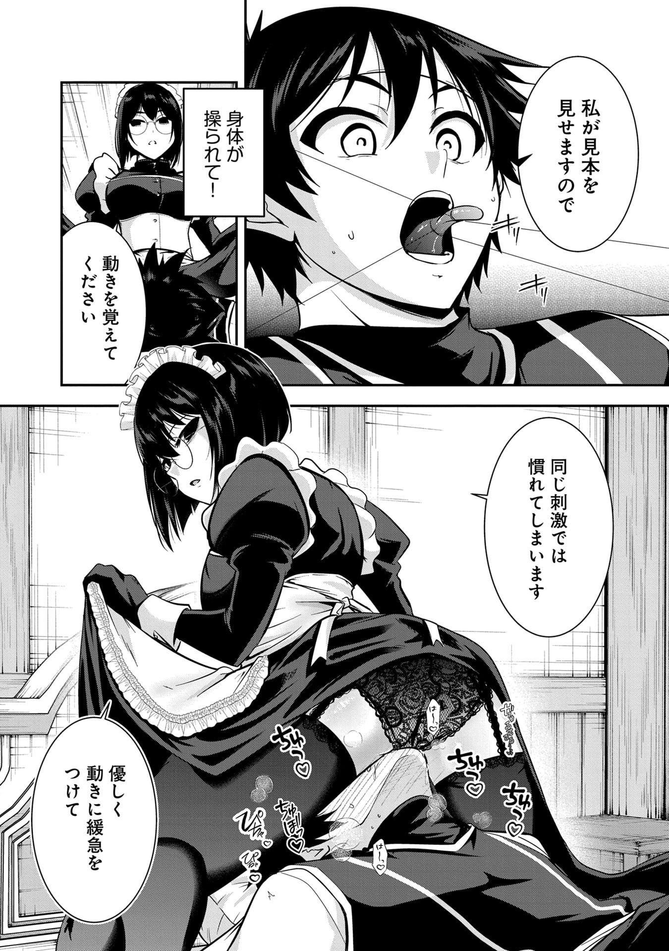 YUUSHA-SAMA, SAKUYA MO OTANOSHIMI DESHITA NE. - RAW Chapter 57 page 8 - nihonkuni.com