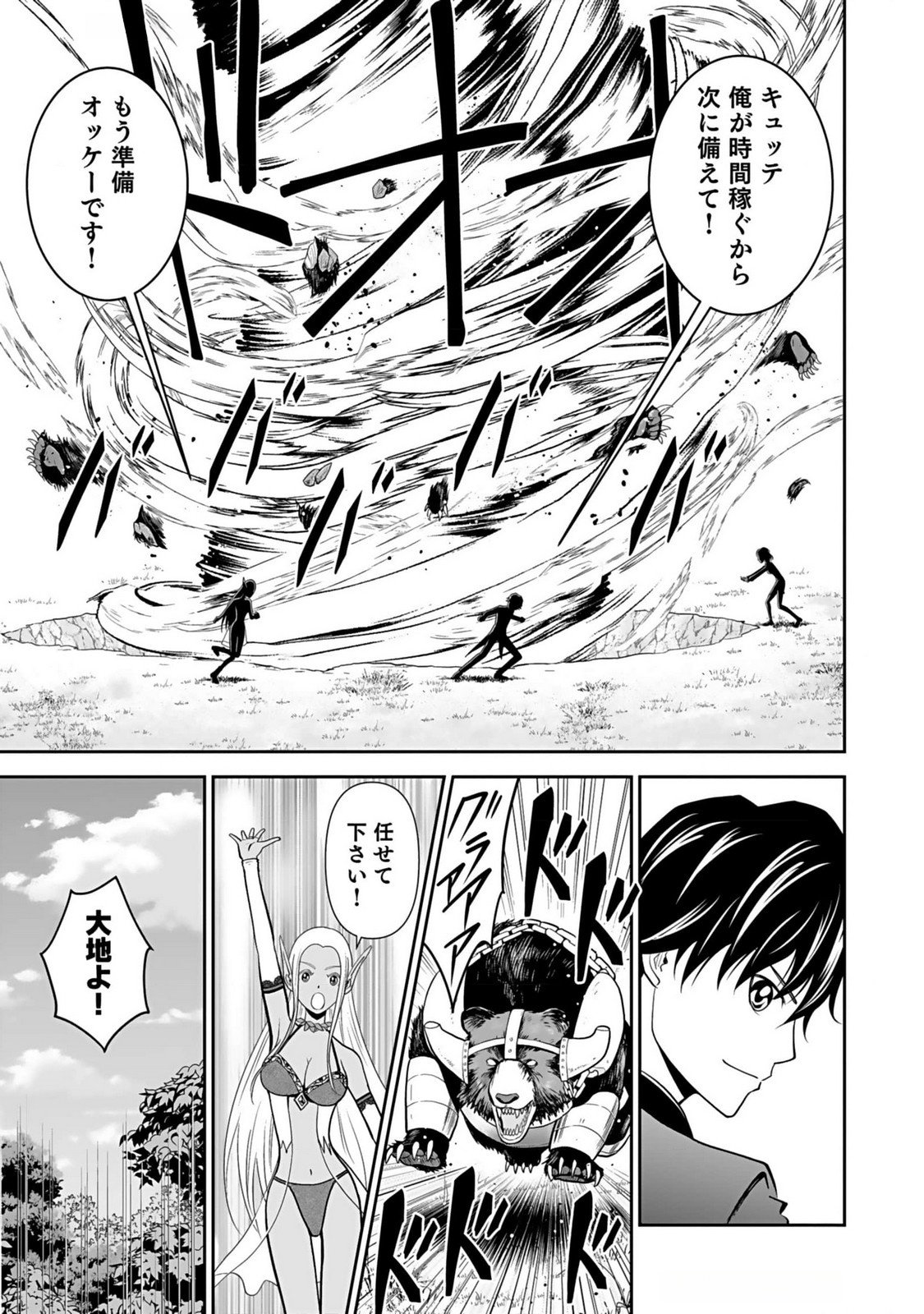 (DOKUSATSUSARETA) SEKAI MUSOU NO DOKU MAHOUTSUKAI Chapter 13 page 15 - nihonkuni.com