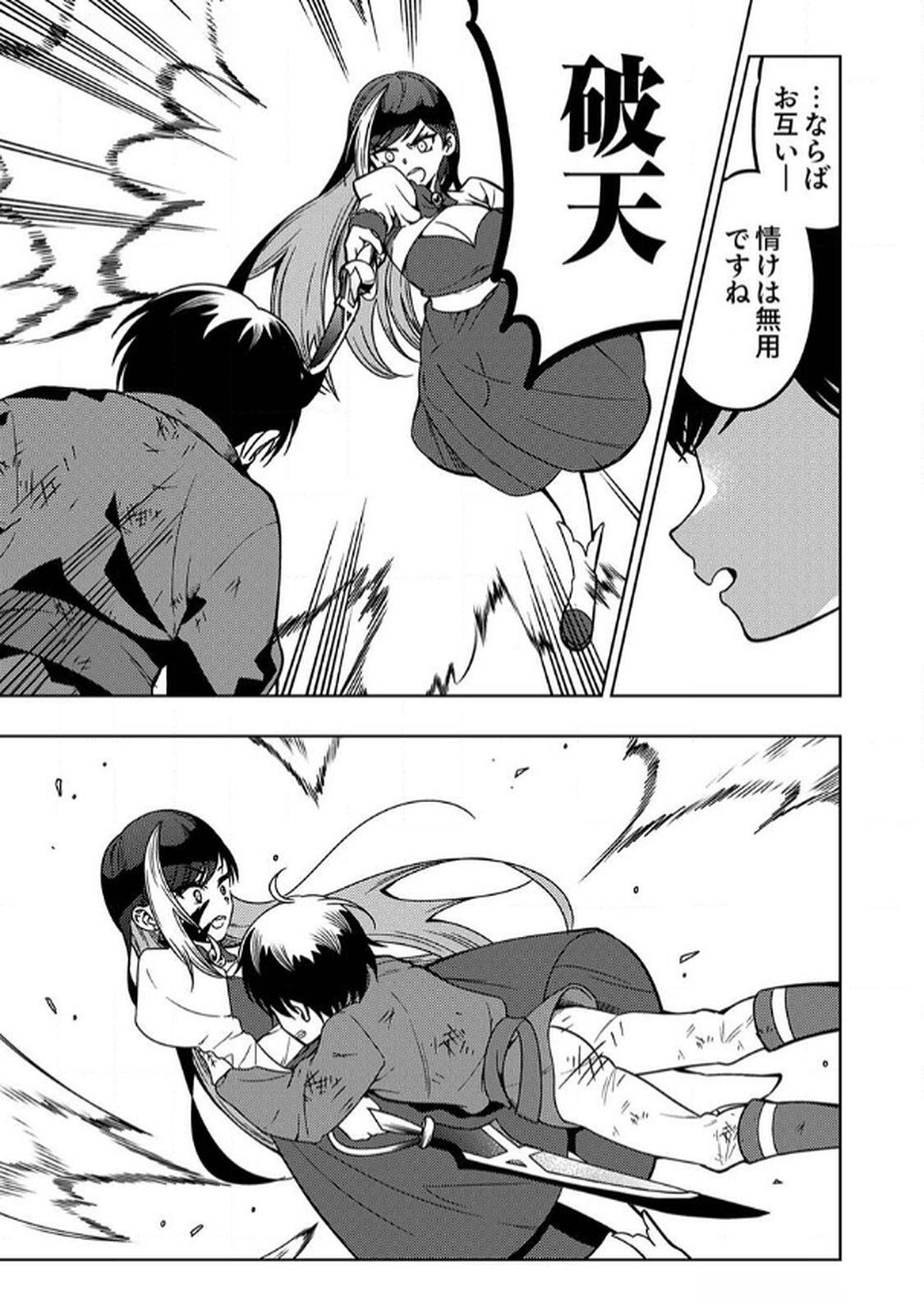 TOKI NO ORI: SHI NI MODORI NO REISOU TSUKAI, [COPY] NOURYOKU DE SAIKYOU E TO ITARU Chapter 8 - Page 17
