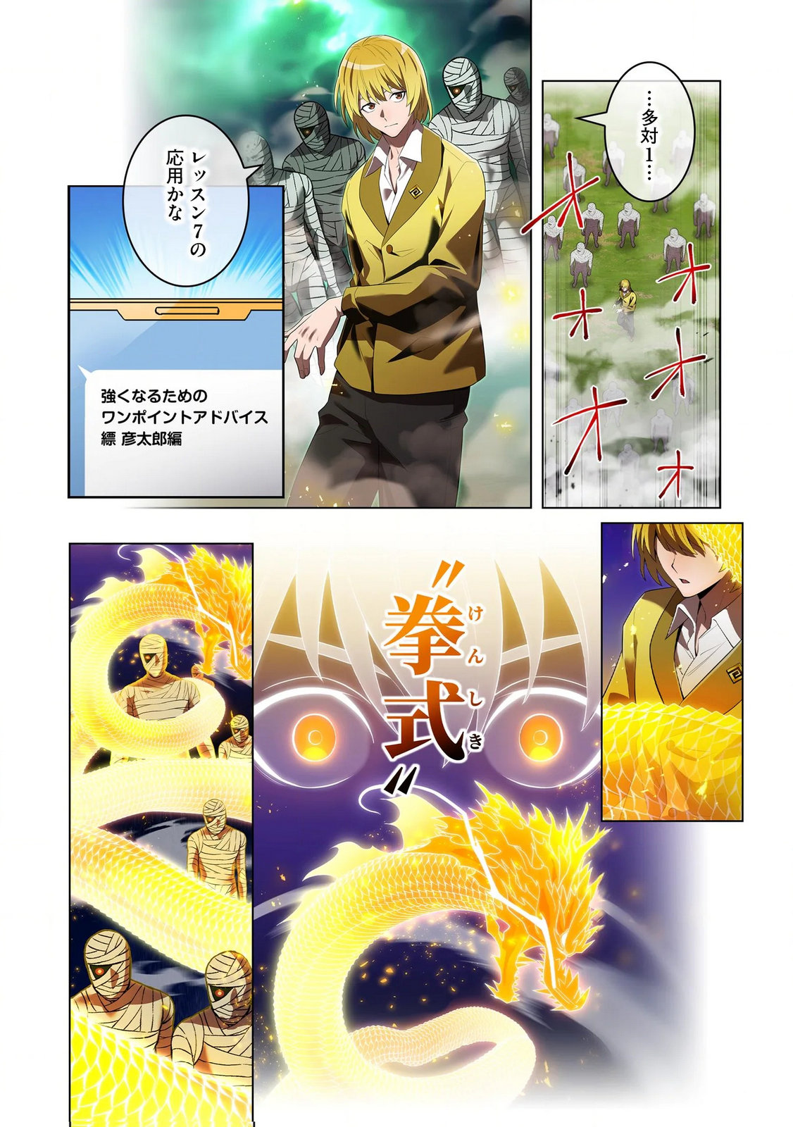 ORE DAKE SAIKYOU CHOUETSUSHA: ZEN SEKAI NO CHEAT SHISHOU NI MITOMERARETA Chapter 36 page 10 - nihonkuni.com