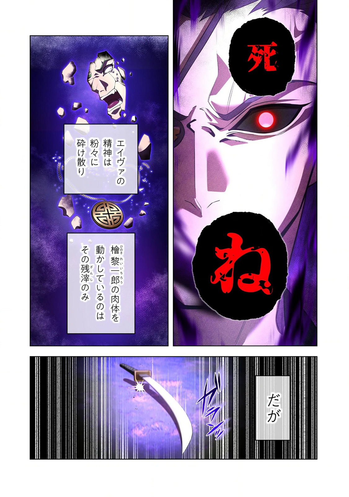 ORE DAKE SAIKYOU CHOUETSUSHA: ZEN SEKAI NO CHEAT SHISHOU NI MITOMERARETA Chapter 38 page 4 - nihonkuni.com
