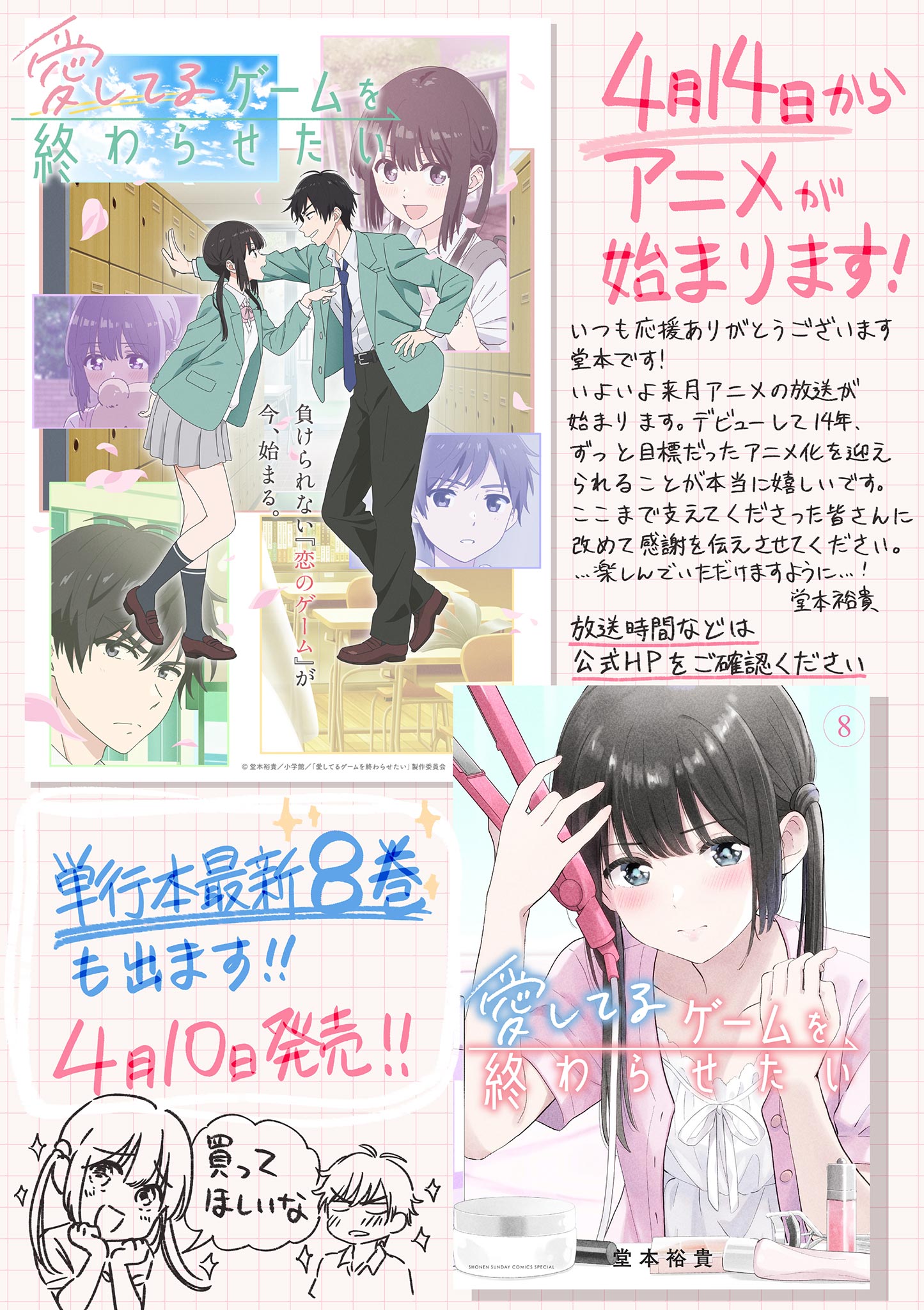 AISHITERU GAME WO OWARASETAI Chap 66 - Pic 21