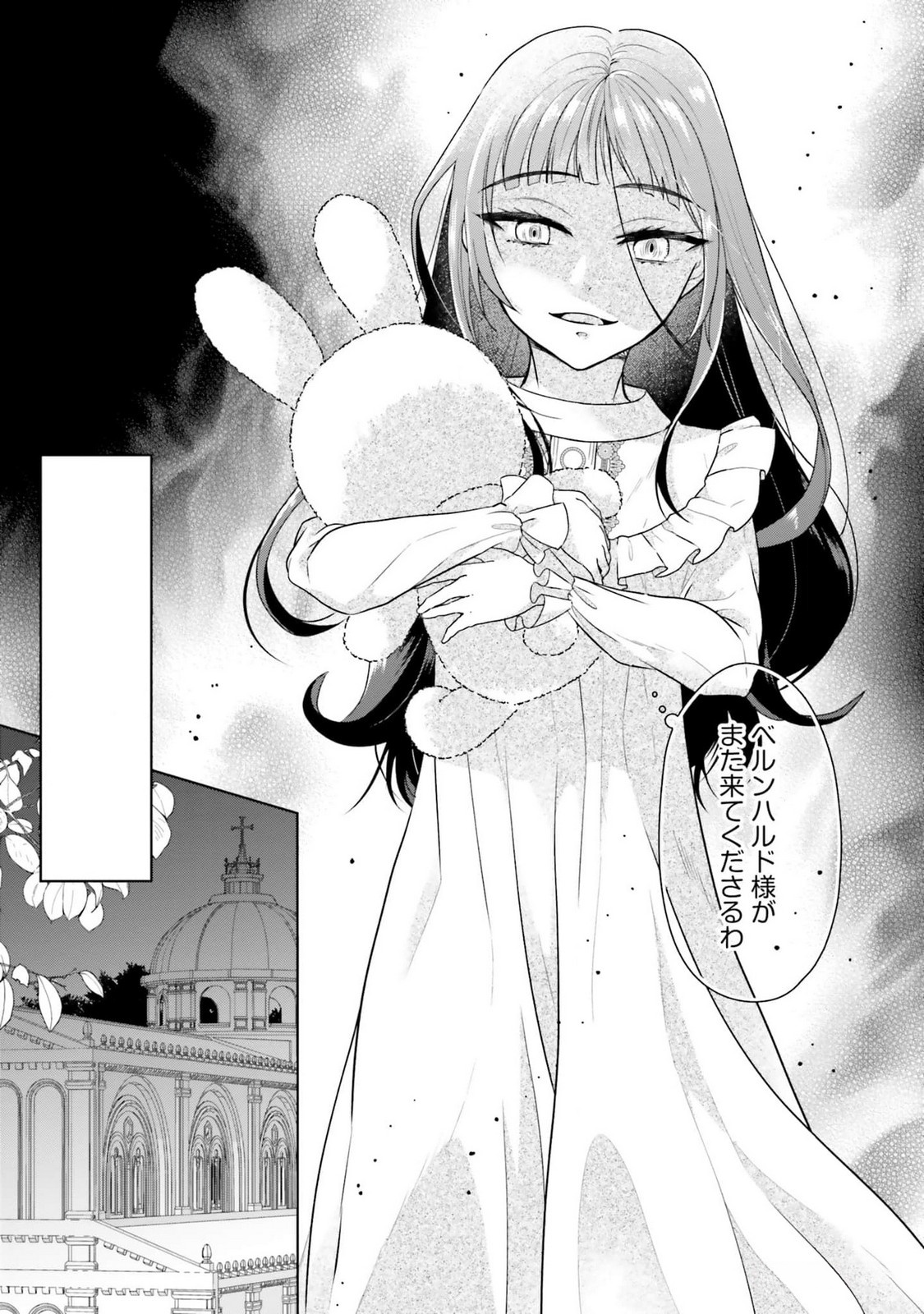 KONYAKU HAKI WO SHITA REIJOU WA GAMAN WO TOMEMASHITA Chap 11 - Pic 21