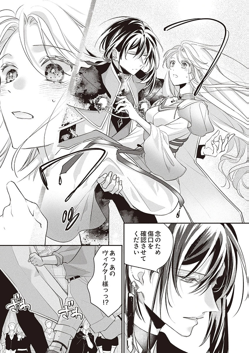 NISEMONO DA TO TEKIKOKU NI TSUIHOU SAREMASHITA GA, DOUYARA HONMONO NO SEIJO WA WATASHI NO YOU DESU. - RAW Chapter 5 page 25 - nihonkuni.com