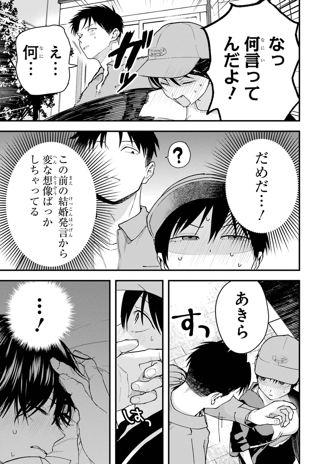 BOYISH KANOJO GA KAWAI-SUGIRU Chap 21 - Pic 7