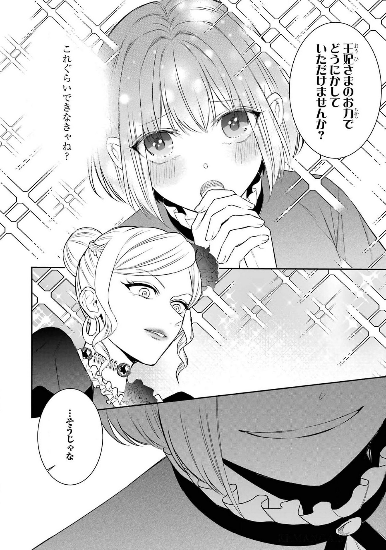 SEIJO NO HAZU GA, DOUYARA NOTTORAREMASHITA Chapter 38 page 20 - nihonkuni.com
