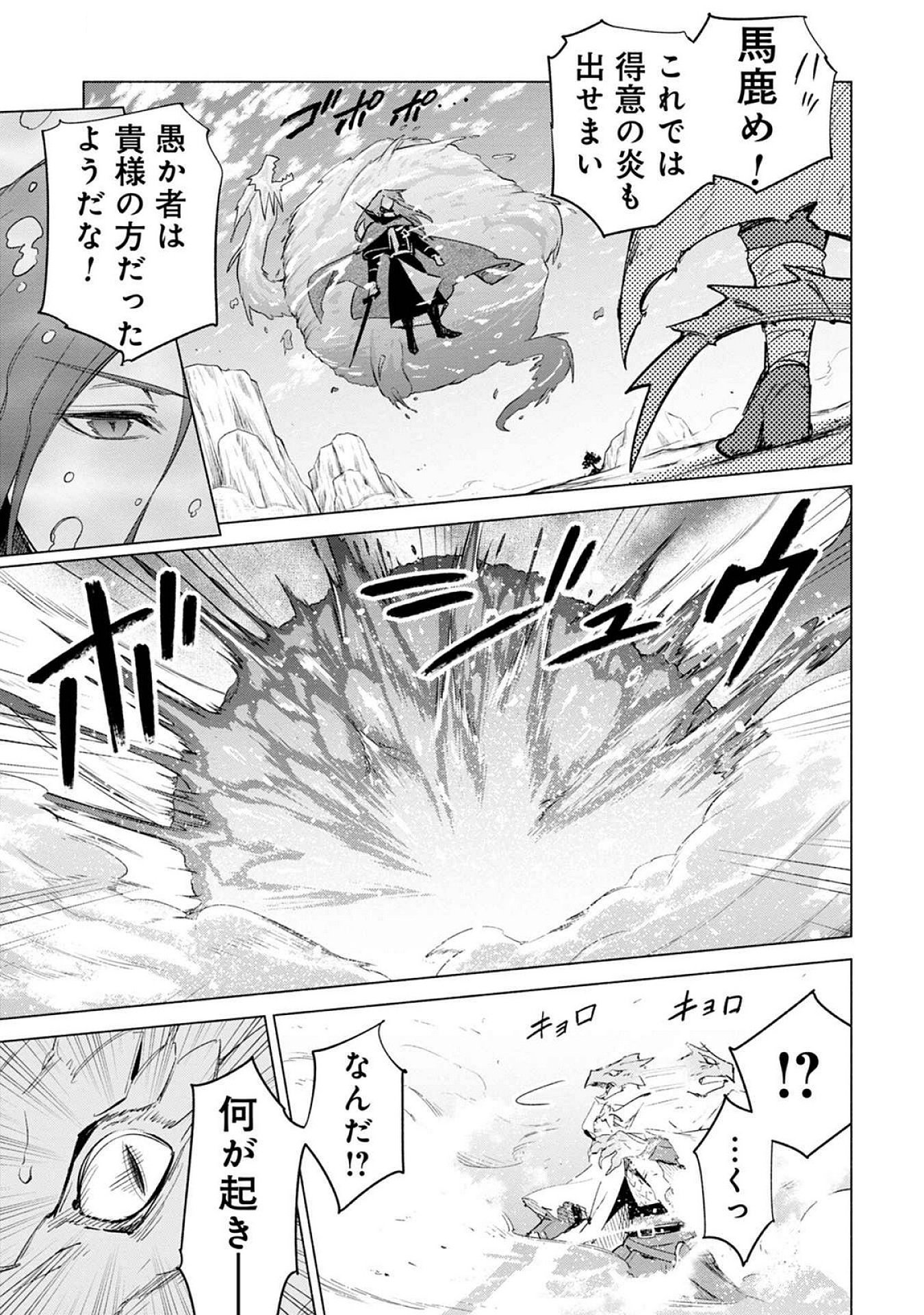 KYUUTEI MADOUSHI MINARAI WO YAMETE, MAHOU ITEM SHOKUNIN NI NARIMASU Chap 22 - Pic 11