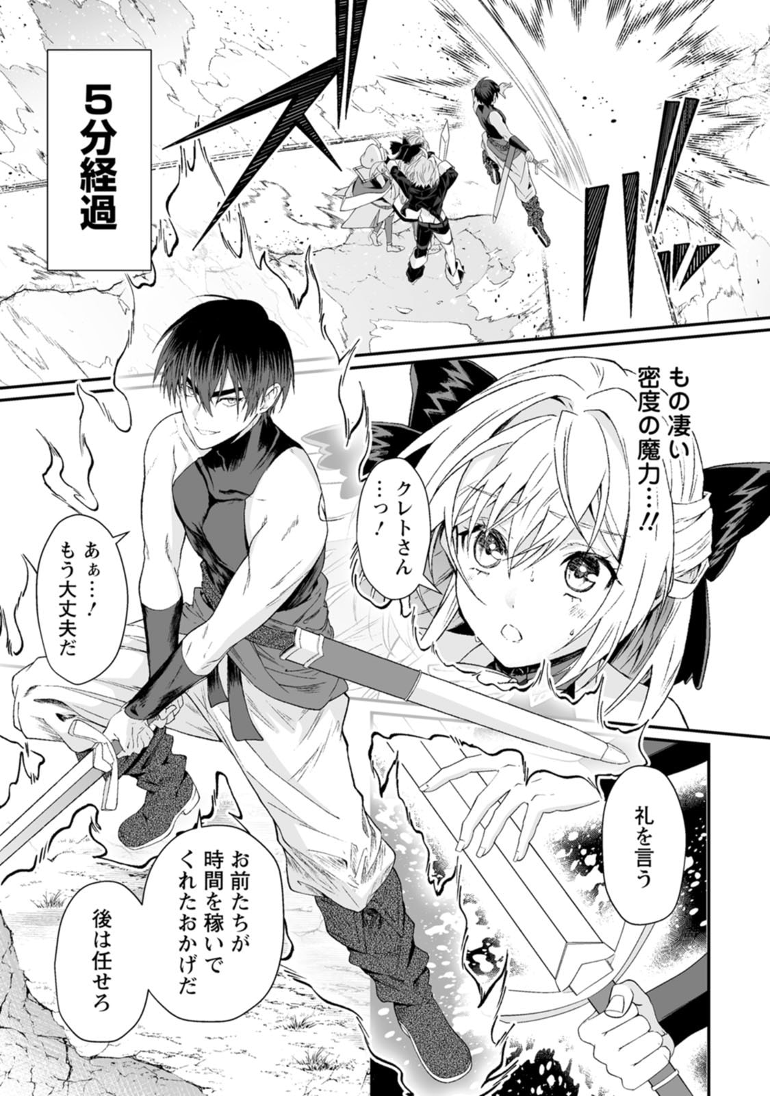 TEISOU GYAKUTEN SEKAI DE YUIITSU NO OTOKO KISHI NO ORE, ONNA KISHI GAKUEN NI NYUUGAKU SHITARA NAZEKA EIYOU ATSUKAI SARETA ~ZETSURIN SKILL DE HAREM MUSOU~ RAW Chap 10 - Pic 25