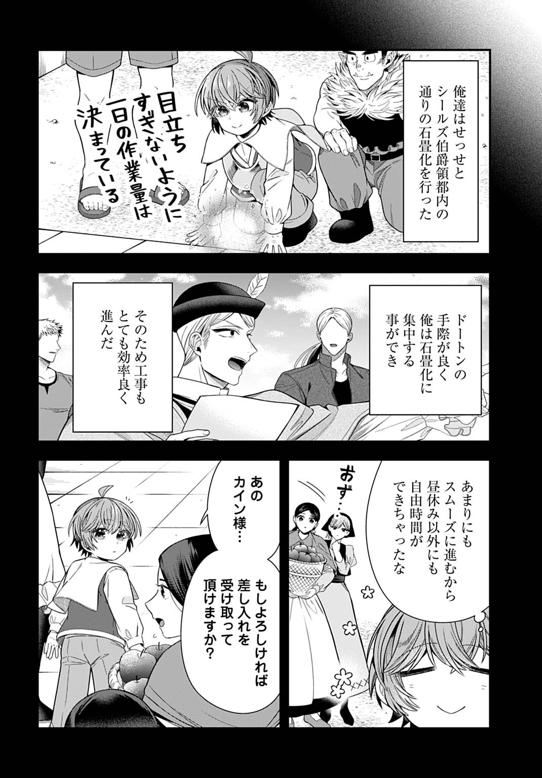 ISEKAI RYOUCHI KAIKAKU: TSUCHI MAHOU DE HAJIMERU KOUKYOU JIGYOU Chapter 40 page 2 - nihonkuni.com