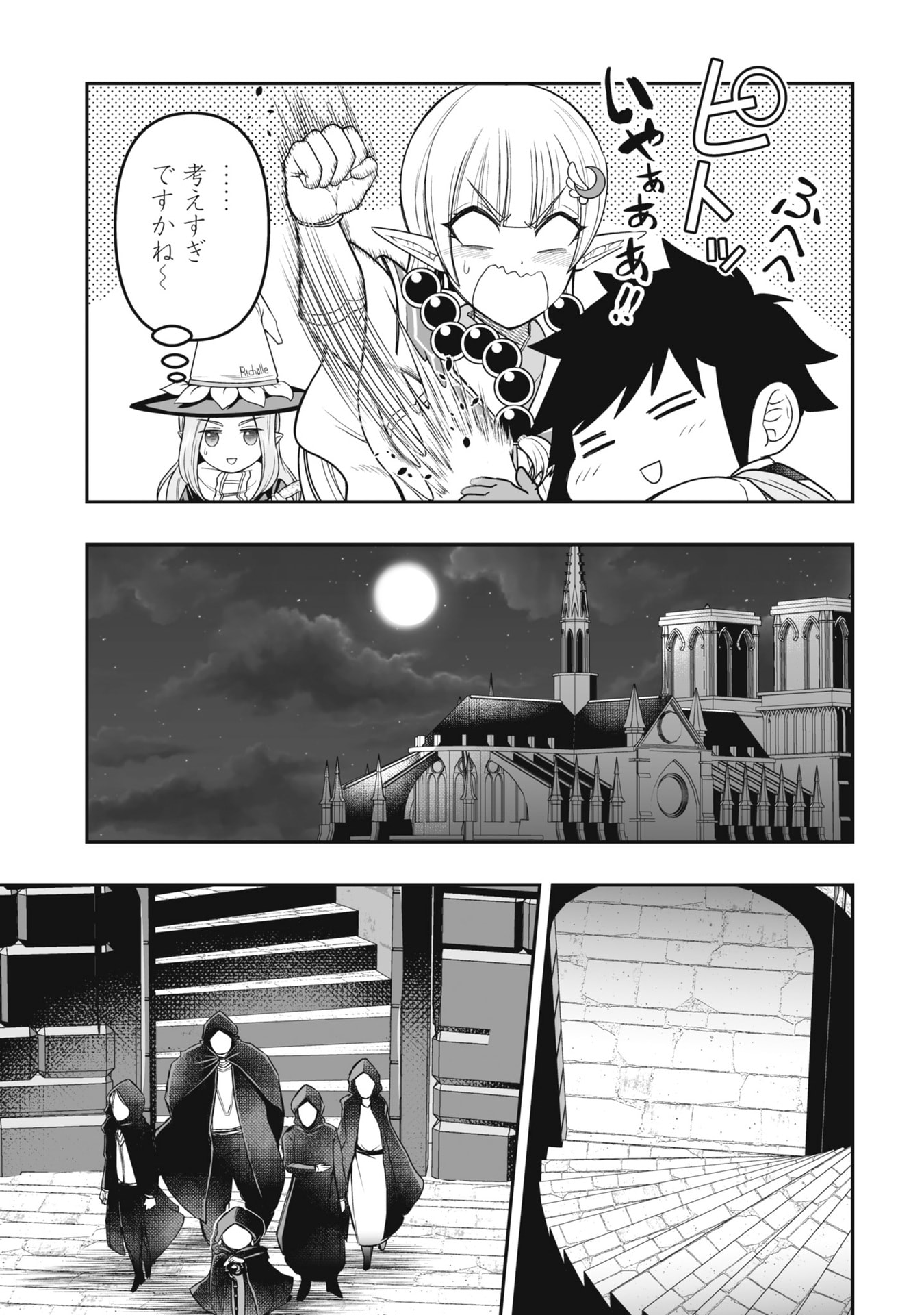 TENSEI TANTOU MEGAMI GA 100-NIN ITANODE CHEAT SKILL 100-KO MORAETA Chap 22 - Pic 29
