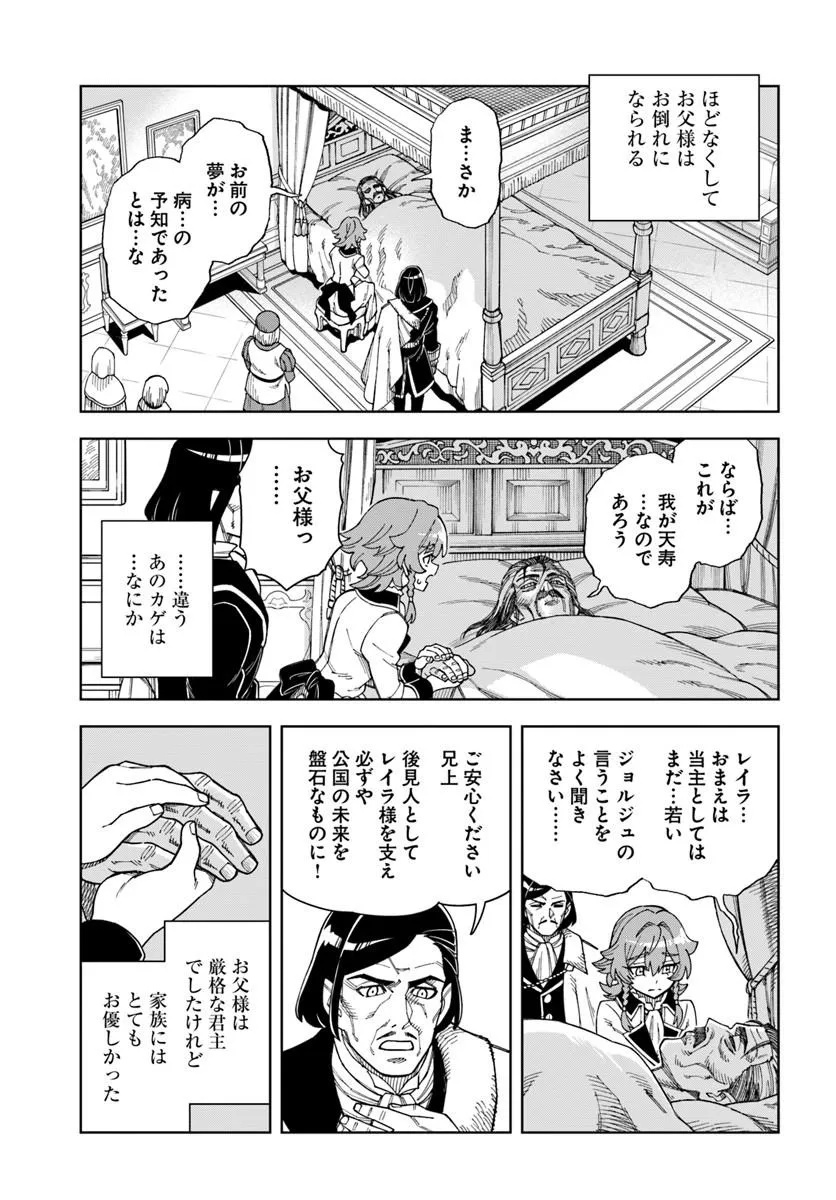 THE KING OF CAVE WILL LIVE A PARADISE LIFE (MANGA) - RAW Chapter 42.2 page 10 - nihonkuni.com