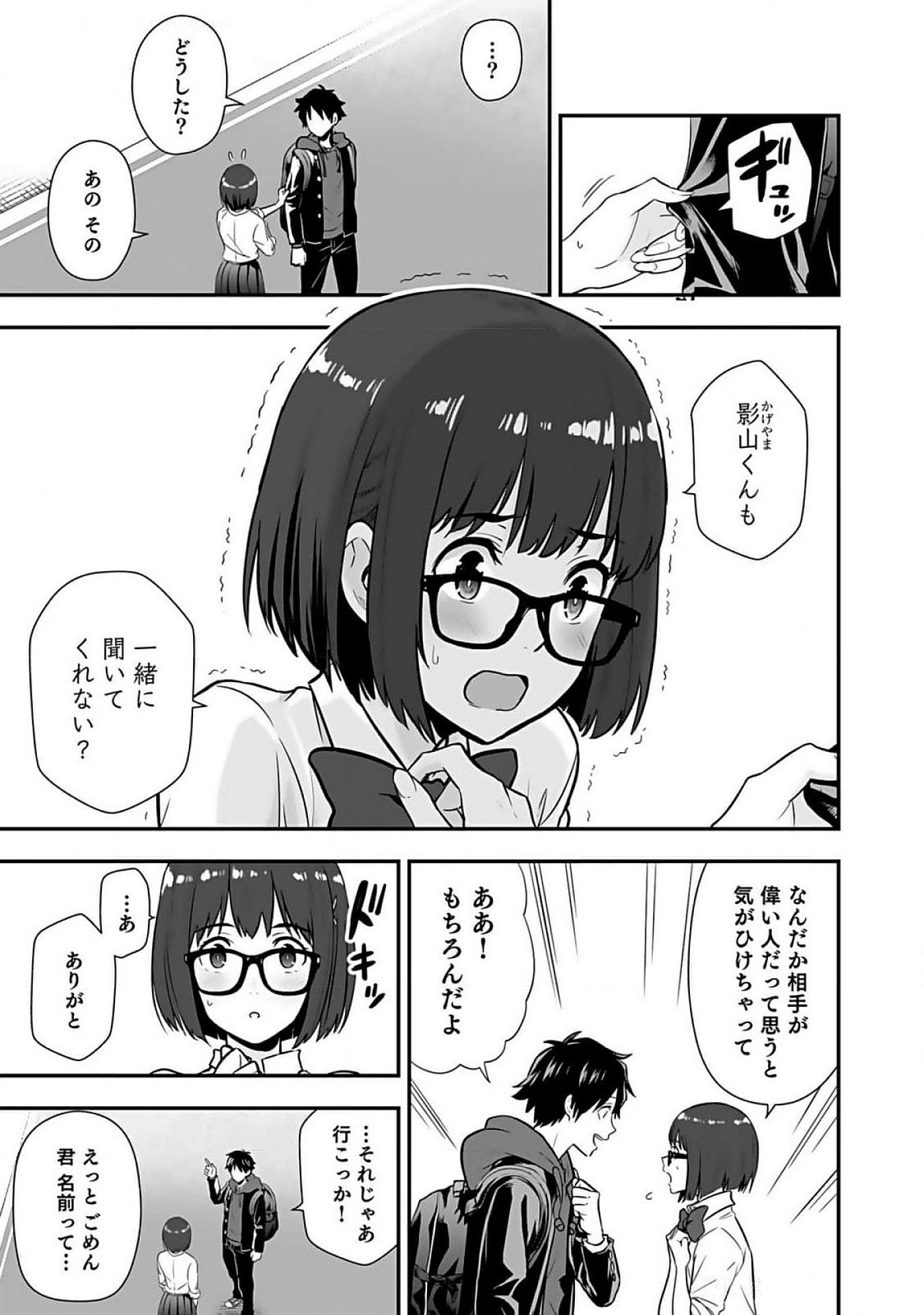 ISEKAI CLASS SHOUKAN SARETARA R1○ NO SKILL WO KAKUTOKU SHITA NO DE,○RITAI HOUDAI SASETEMORAIMASU! Chap 7 - Pic 3