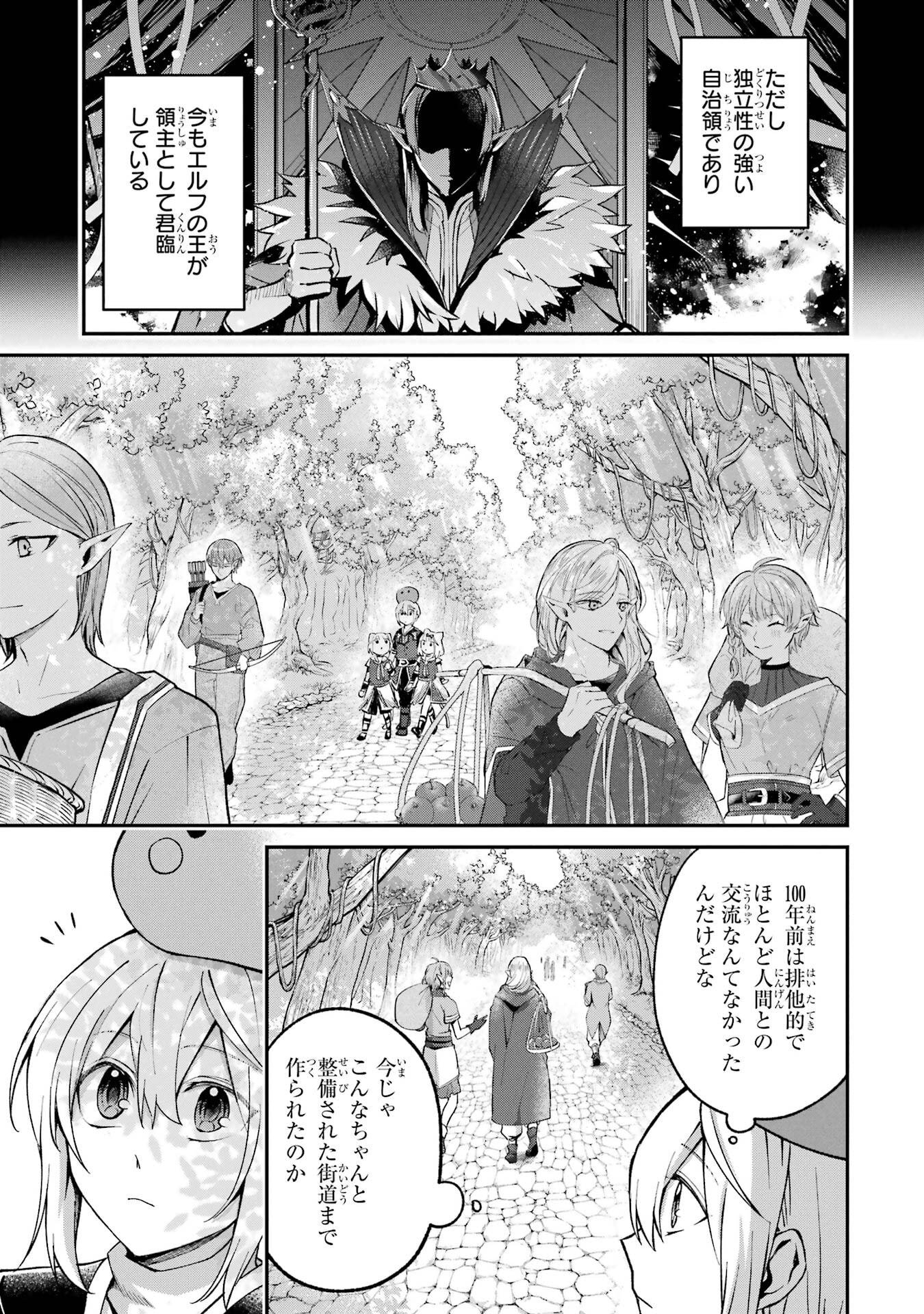 Read TENSEI YUUSHA NO KIMAMA TABI Chapter 21 [High Quality / Full] - Page 21 - nicomanga.net