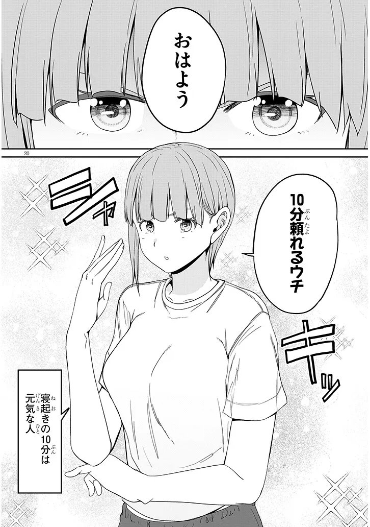 INAKA NO KURO GAL JK TO KEKKON SHIMASHITA Chap 25.2 - Pic 10