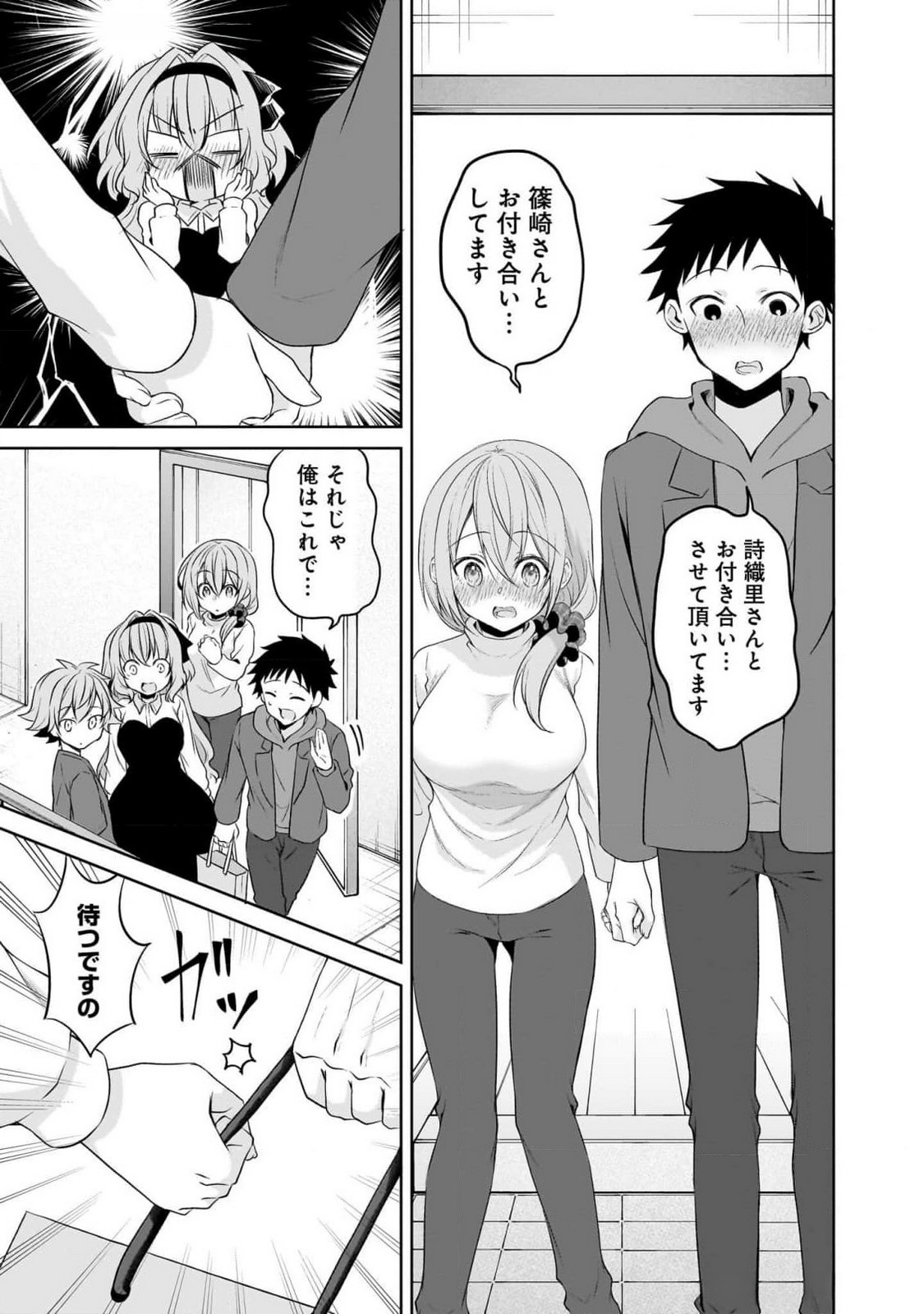 UCHI NO KAISHA NO CHIISAI SENPAI NO HANASHI Chapter 90 page 3 - nihonkuni.com