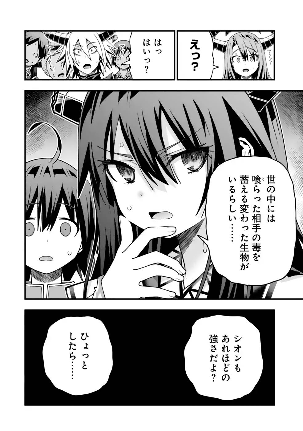 MAKEN NO DESHI WA MUNOU DE SAIKYOU! EIYUURYUU NO SHUGYOU DE BANNOU NI NARETA NODE, SAIKYOU WO MEZASHIMASU Chapter 30 page 26 - nihonkuni.com