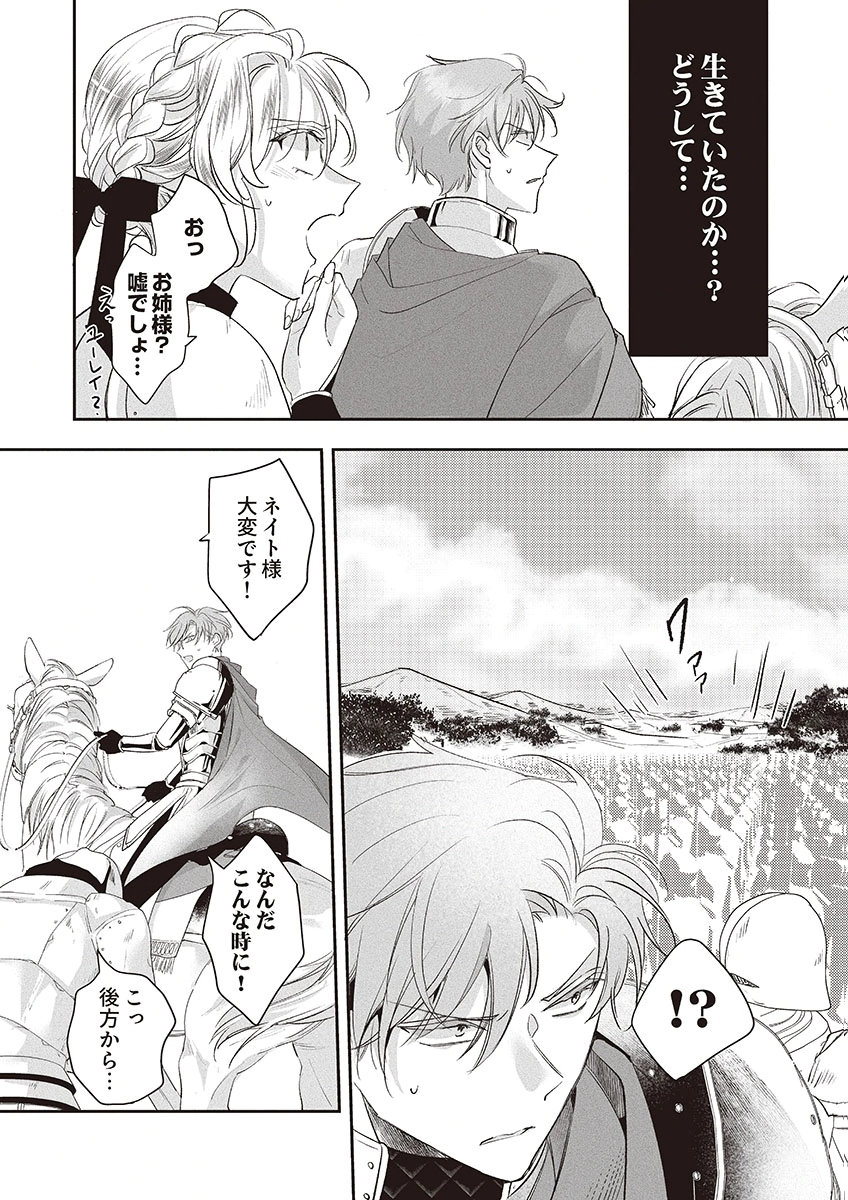 NISEMONO DA TO TEKIKOKU NI TSUIHOU SAREMASHITA GA, DOUYARA HONMONO NO SEIJO WA WATASHI NO YOU DESU. - RAW Chapter 5 page 14 - nihonkuni.com