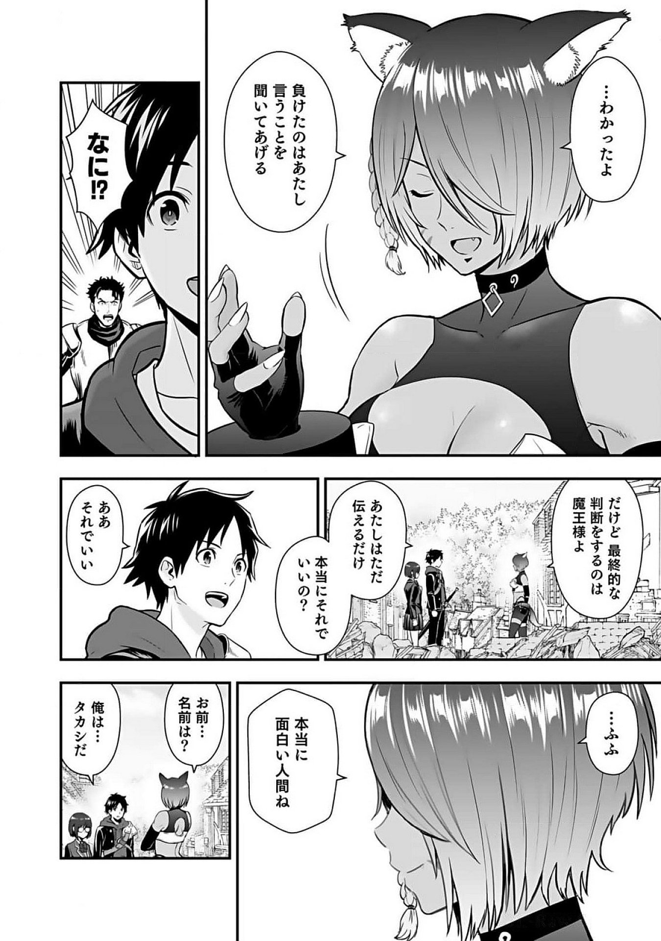 ISEKAI CLASS SHOUKAN SARETARA R1○ NO SKILL WO KAKUTOKU SHITA NO DE,○RITAI HOUDAI SASETEMORAIMASU! Chap 9 - Pic 30