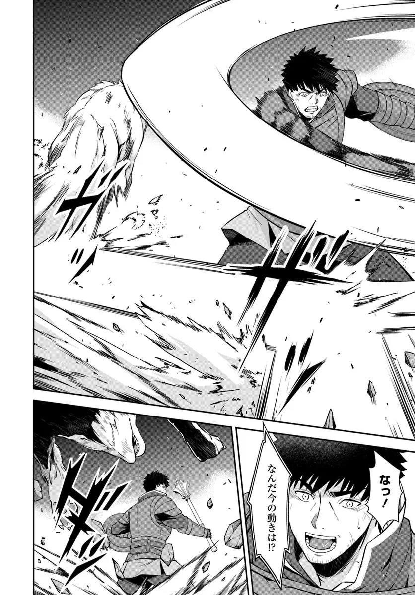 OSSAN ISEKAI DE SAIKYOU NI NARU ~BUTSURI TOKKA NO KAKUSEI-SHA~ RAW Chapter 10.1 page 8 - nihonkuni.com