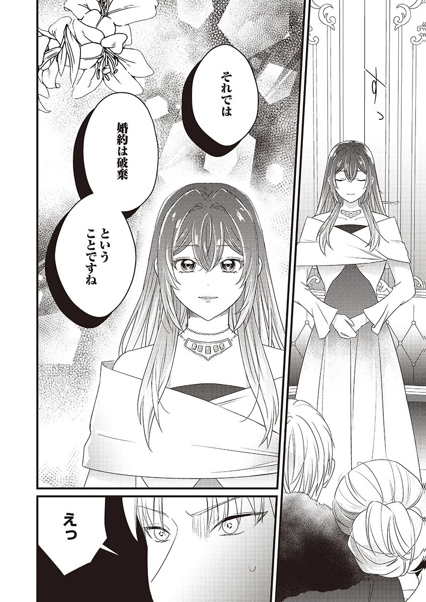 KANPEKI NA (MOTO) OUTAISHIHI WA MAMAHAHA DATTE OTENOMONO! Chapter 1 - Page 10