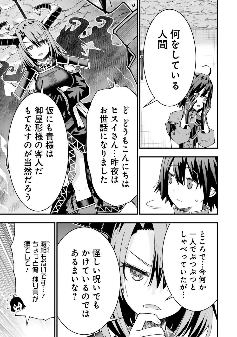 MAKEN NO DESHI WA MUNOU DE SAIKYOU! EIYUURYUU NO SHUGYOU DE BANNOU NI NARETA NODE, SAIKYOU WO MEZASHIMASU Chapter 30 page 15 - nihonkuni.com