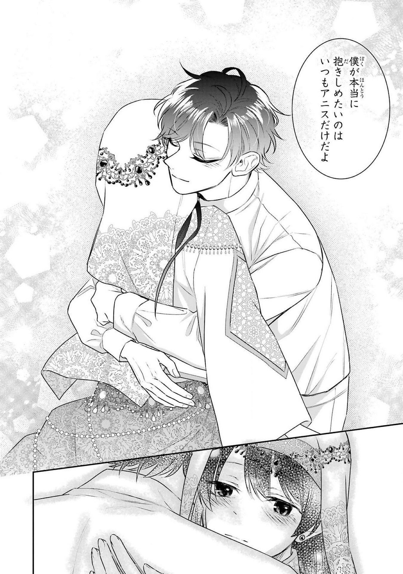 SEIJO NO HAZU GA, DOUYARA NOTTORAREMASHITA Chapter 37 page 24 - nihonkuni.com