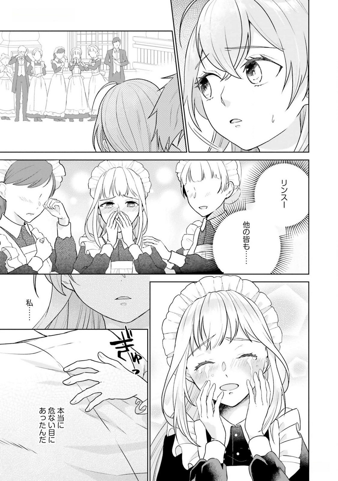 KONYAKU HAKI WO SHITA REIJOU WA GAMAN WO TOMEMASHITA Chap 14 - Pic 9