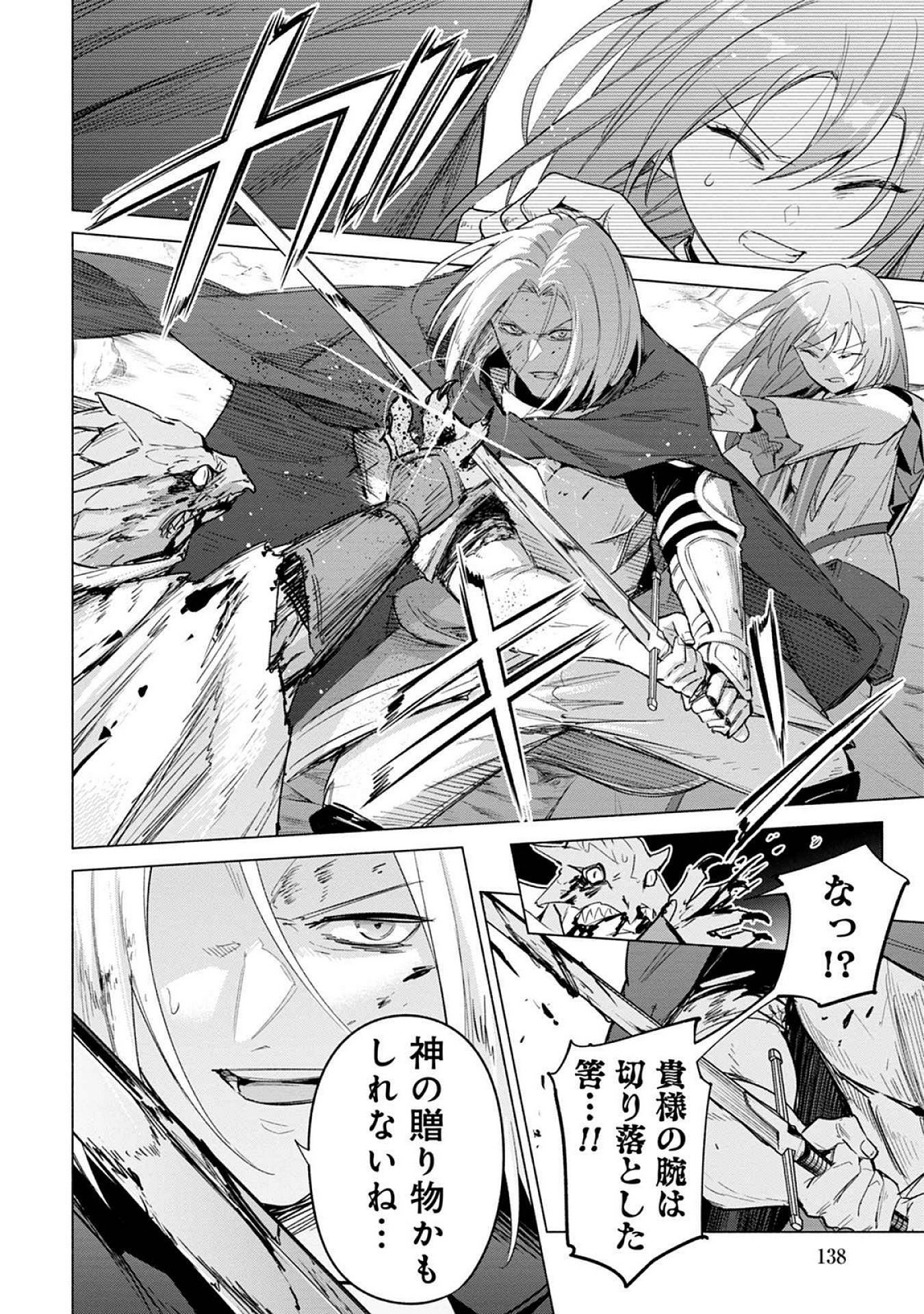KYUUTEI MADOUSHI MINARAI WO YAMETE, MAHOU ITEM SHOKUNIN NI NARIMASU Chap 22 - Pic 14