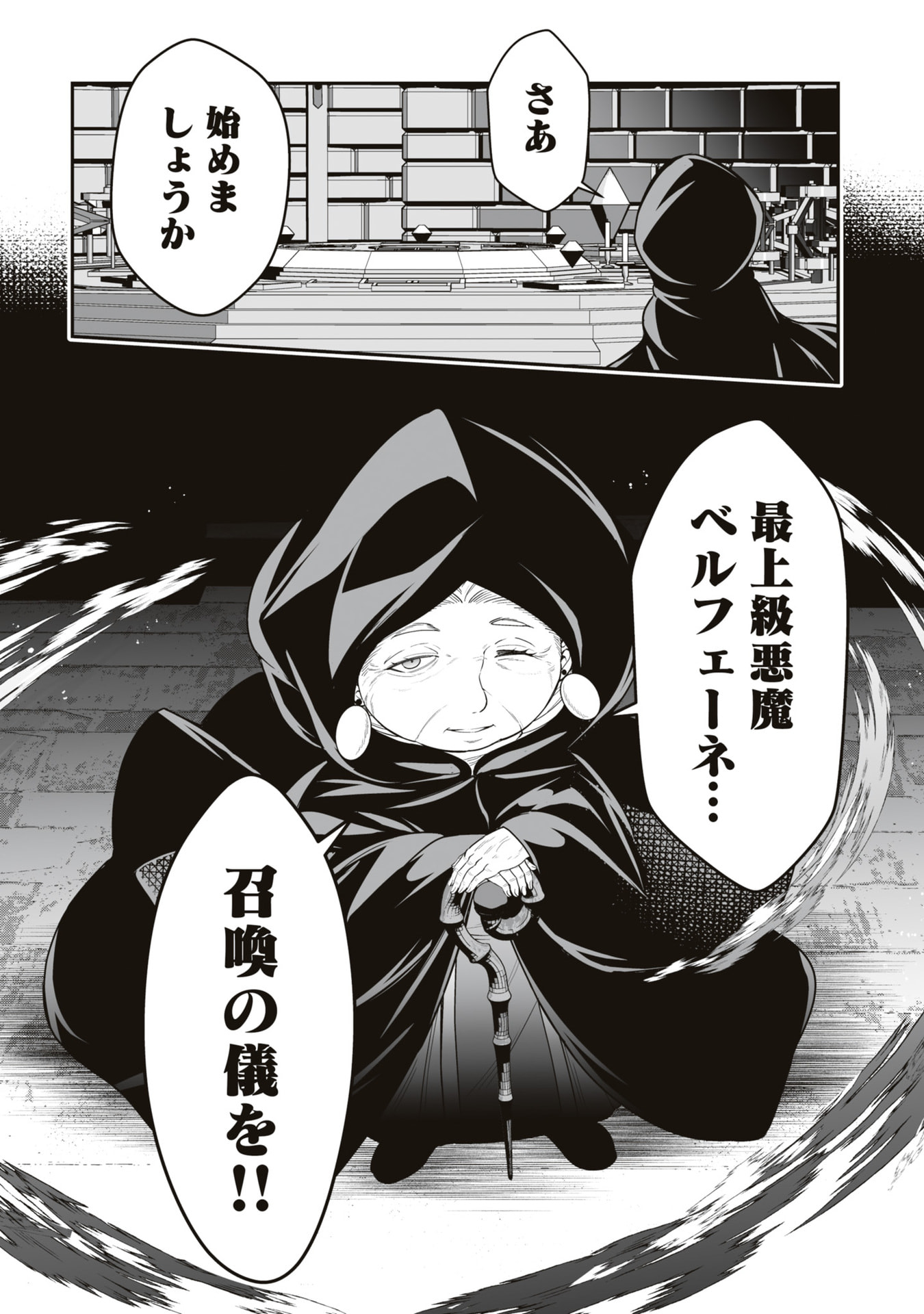 TENSEI TANTOU MEGAMI GA 100-NIN ITANODE CHEAT SKILL 100-KO MORAETA Chap 22 - Pic 30