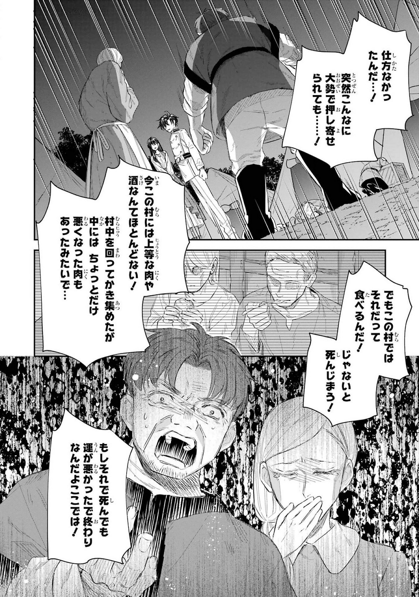 SEIJO NO HAZU GA, DOUYARA NOTTORAREMASHITA Chapter 41 page 40 - nihonkuni.com