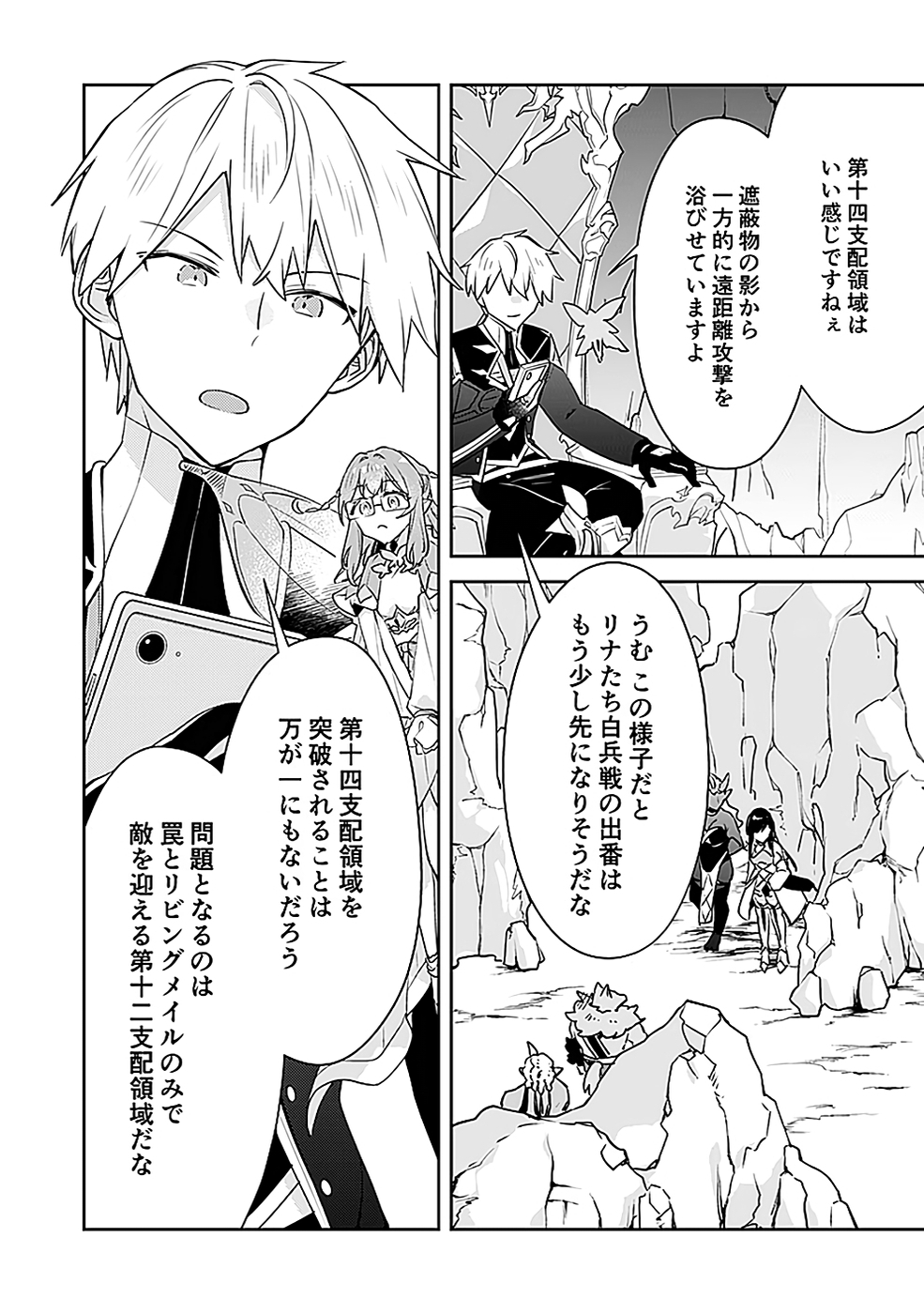 DUNGEON BATTLE ROYAL (MANGA) - RAW Chapter 40 - Page 4