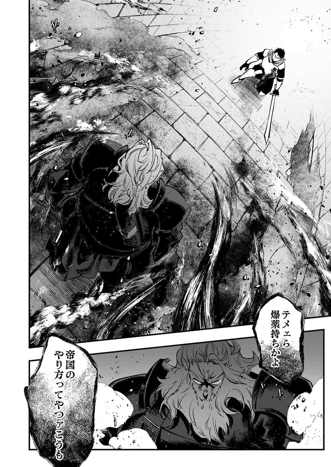 SHURA YOUJO NO EIYUUTAN: HANPASHA TO IWA RETA YOUHEI, YOUJO NI TENSEI SHITE NARIAGARU Chapter 6 page 20 - nihonkuni.com