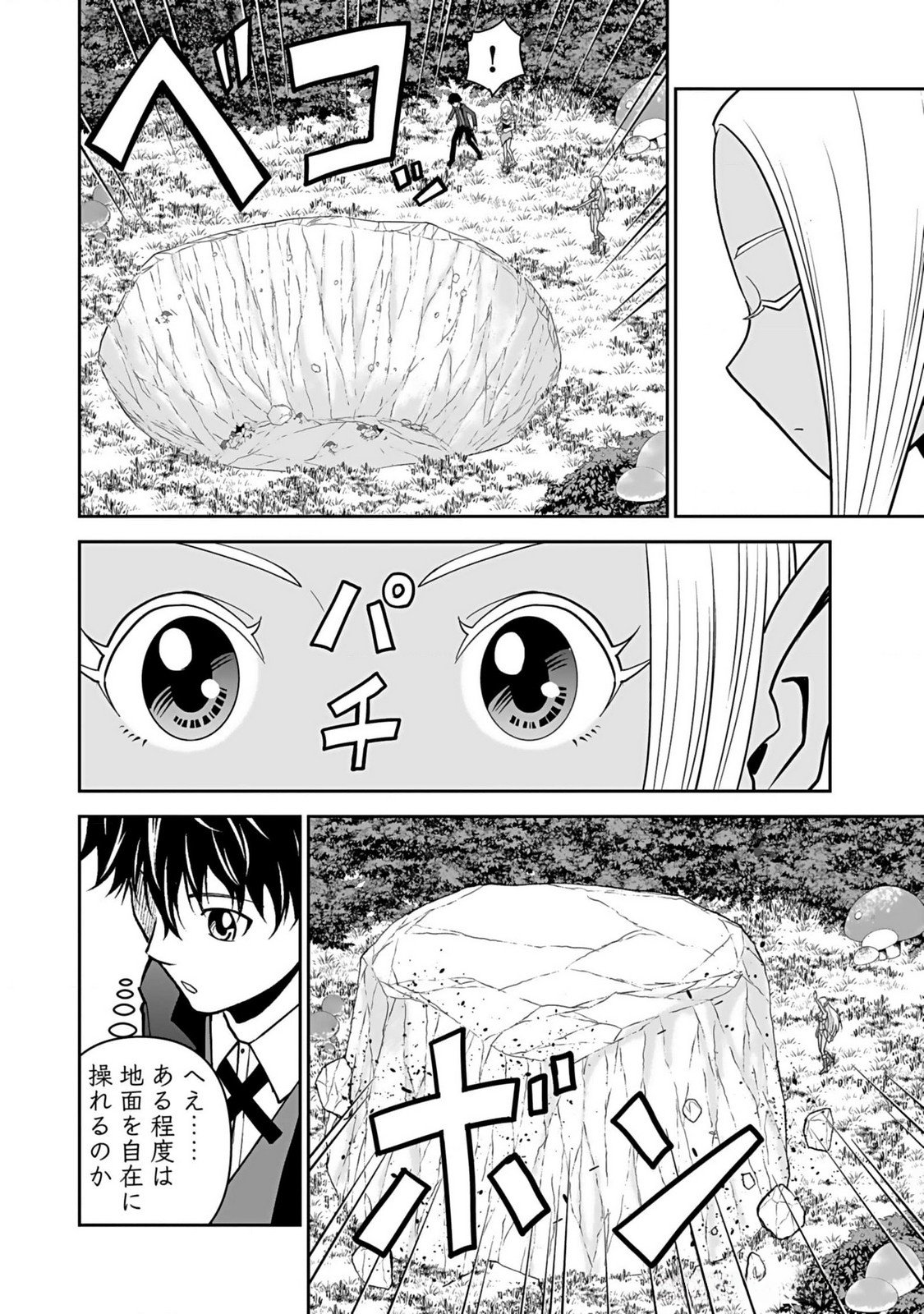 (DOKUSATSUSARETA) SEKAI MUSOU NO DOKU MAHOUTSUKAI Chapter 11 page 22 - nihonkuni.com