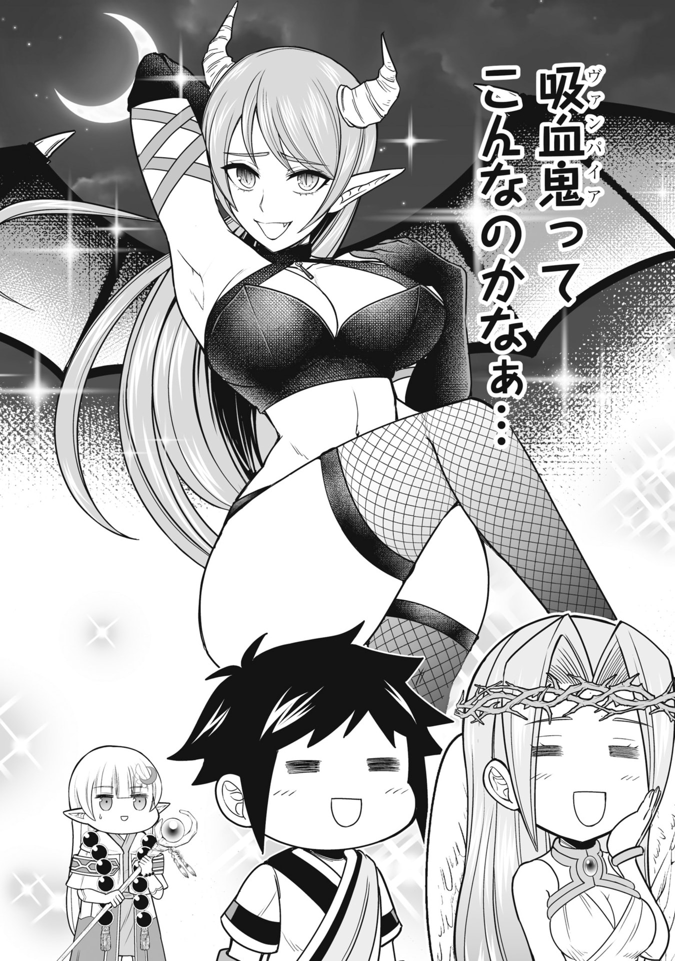 TENSEI TANTOU MEGAMI GA 100-NIN ITANODE CHEAT SKILL 100-KO MORAETA Chap 21 - Pic 2