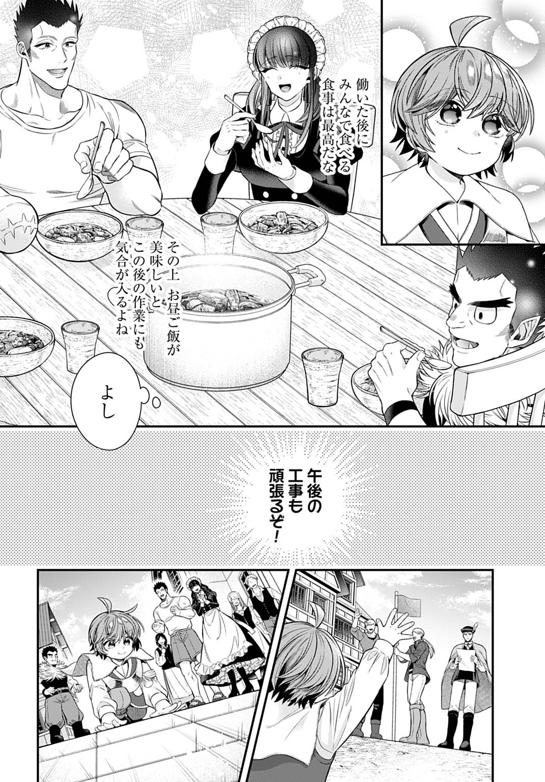 ISEKAI RYOUCHI KAIKAKU: TSUCHI MAHOU DE HAJIMERU KOUKYOU JIGYOU Chapter 40 page 12 - nihonkuni.com