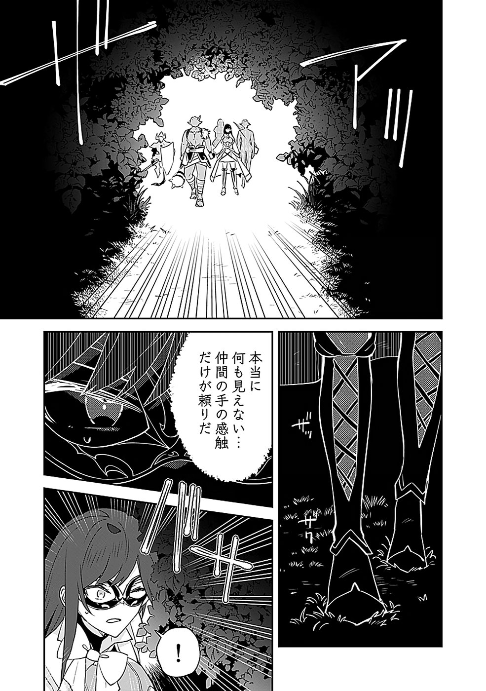 DUNGEON BATTLE ROYAL (MANGA) - RAW Chapter 37 - Page 15
