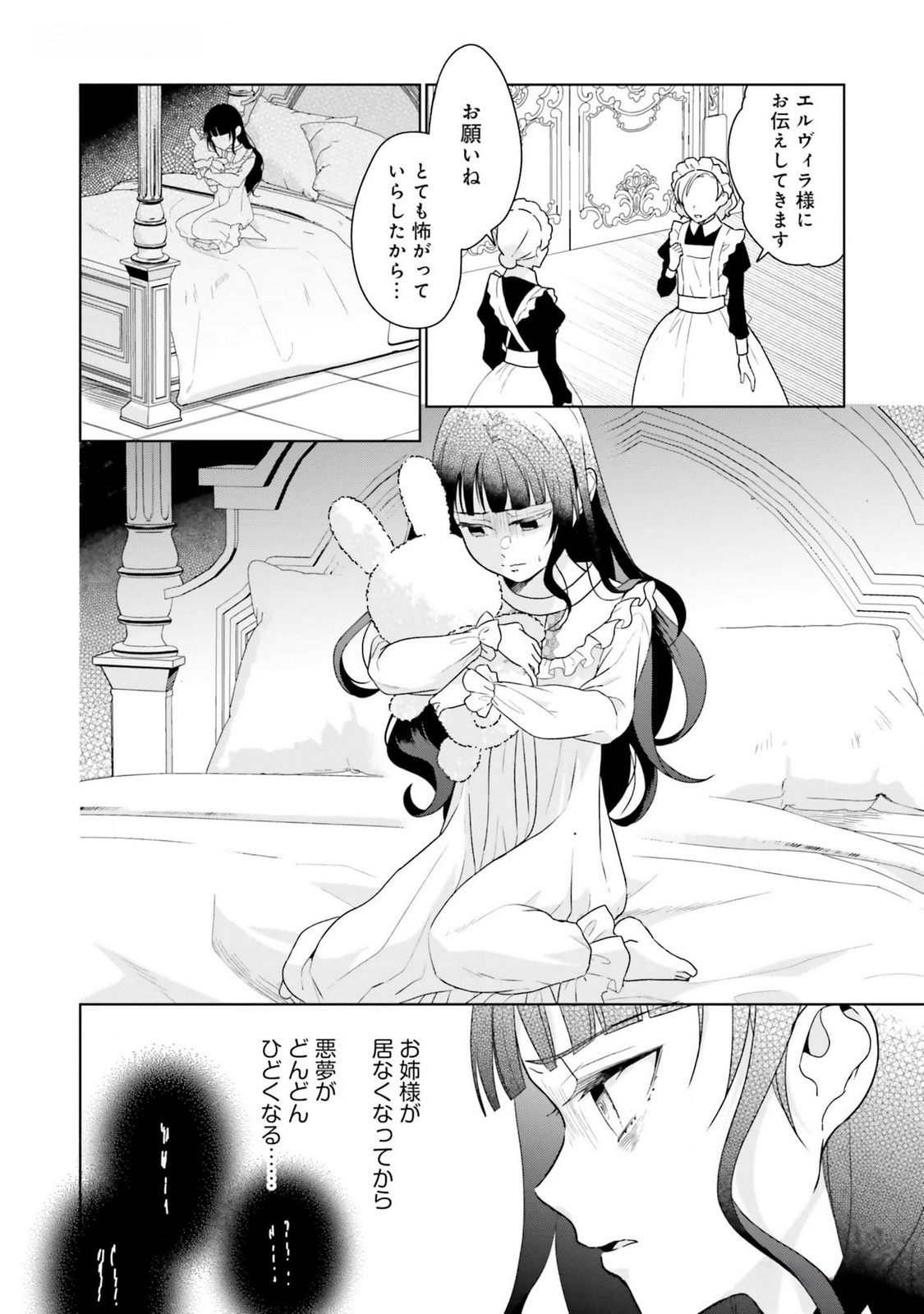 KONYAKU HAKI WO SHITA REIJOU WA GAMAN WO TOMEMASHITA Chap 11 - Pic 18