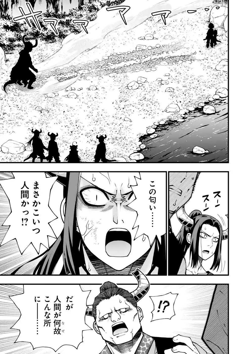 MAKEN NO DESHI WA MUNOU DE SAIKYOU! EIYUURYUU NO SHUGYOU DE BANNOU NI NARETA NODE, SAIKYOU WO MEZASHIMASU Chapter 27 page 9 - nihonkuni.com