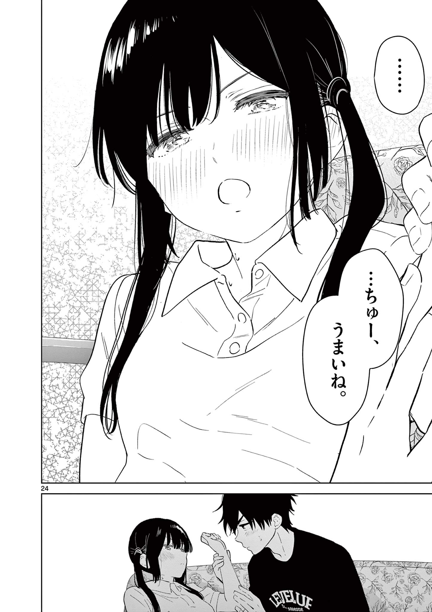 AISHITERU GAME WO OWARASETAI Chap 63 - Pic 24